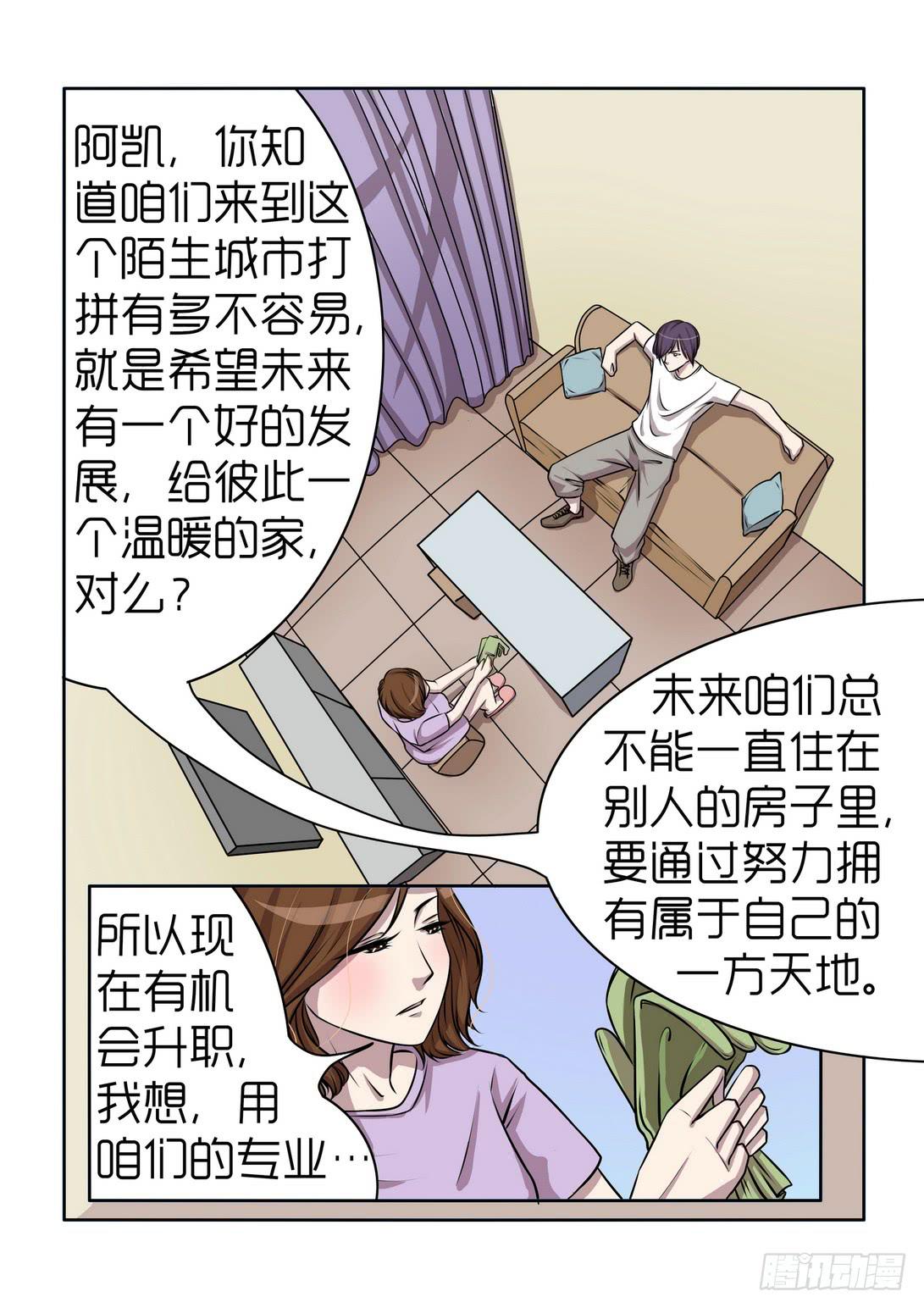 内衣女冰丝漫画,91图