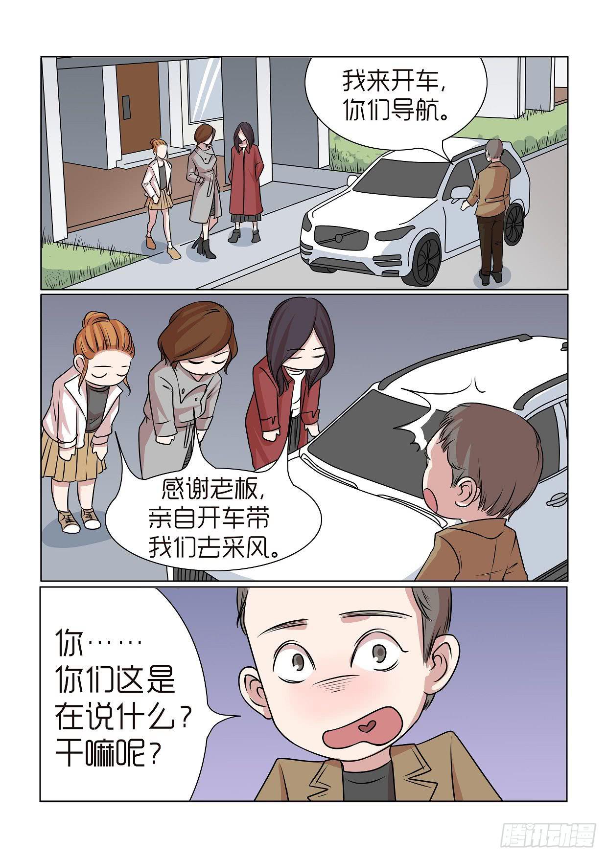 内衣女照片无禁大全激情漫画,261图