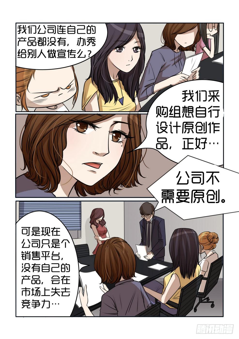 内衣女小胸聚拢型文胸无痕漫画,51图