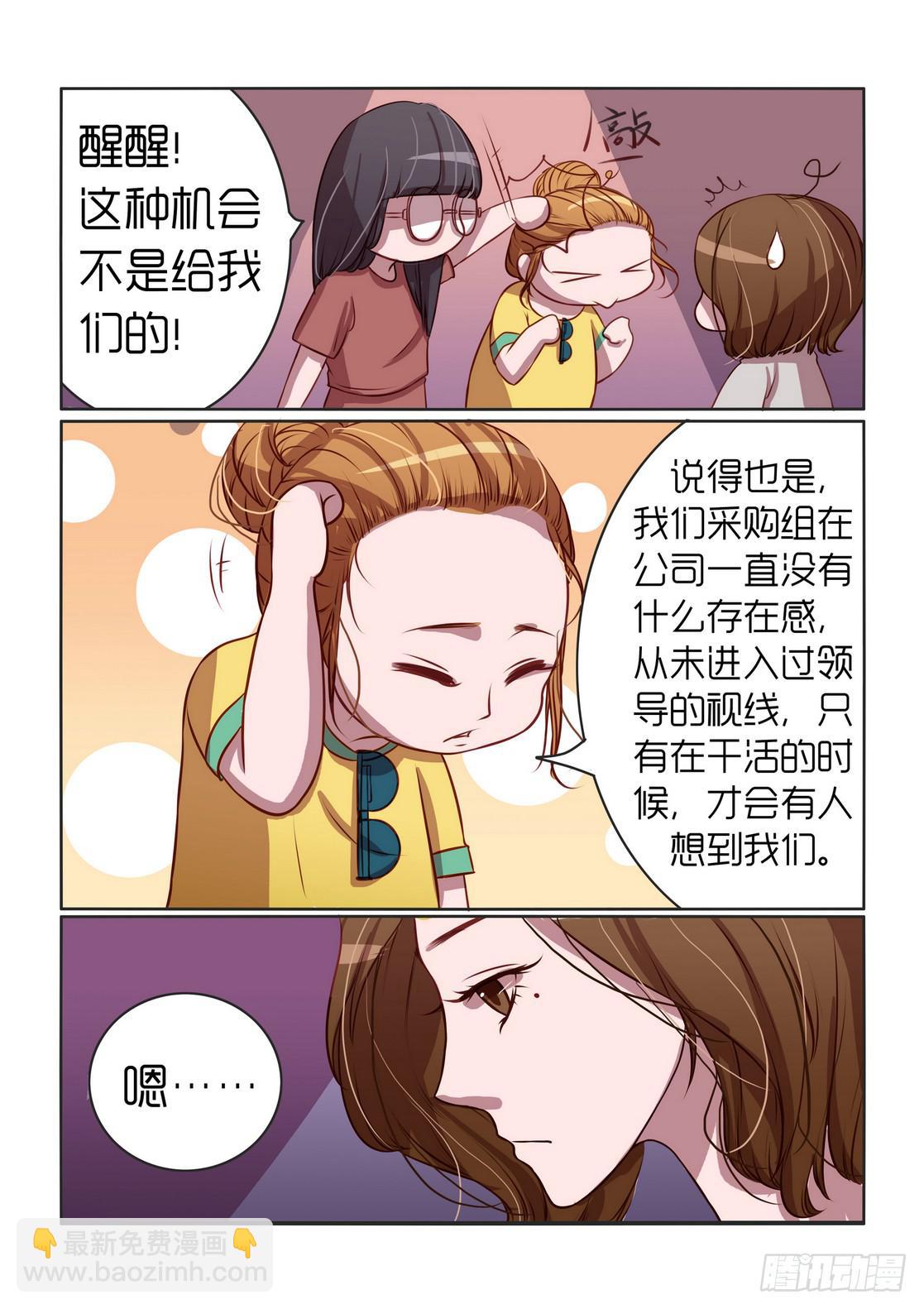 内衣女背心吊带漫画,21图