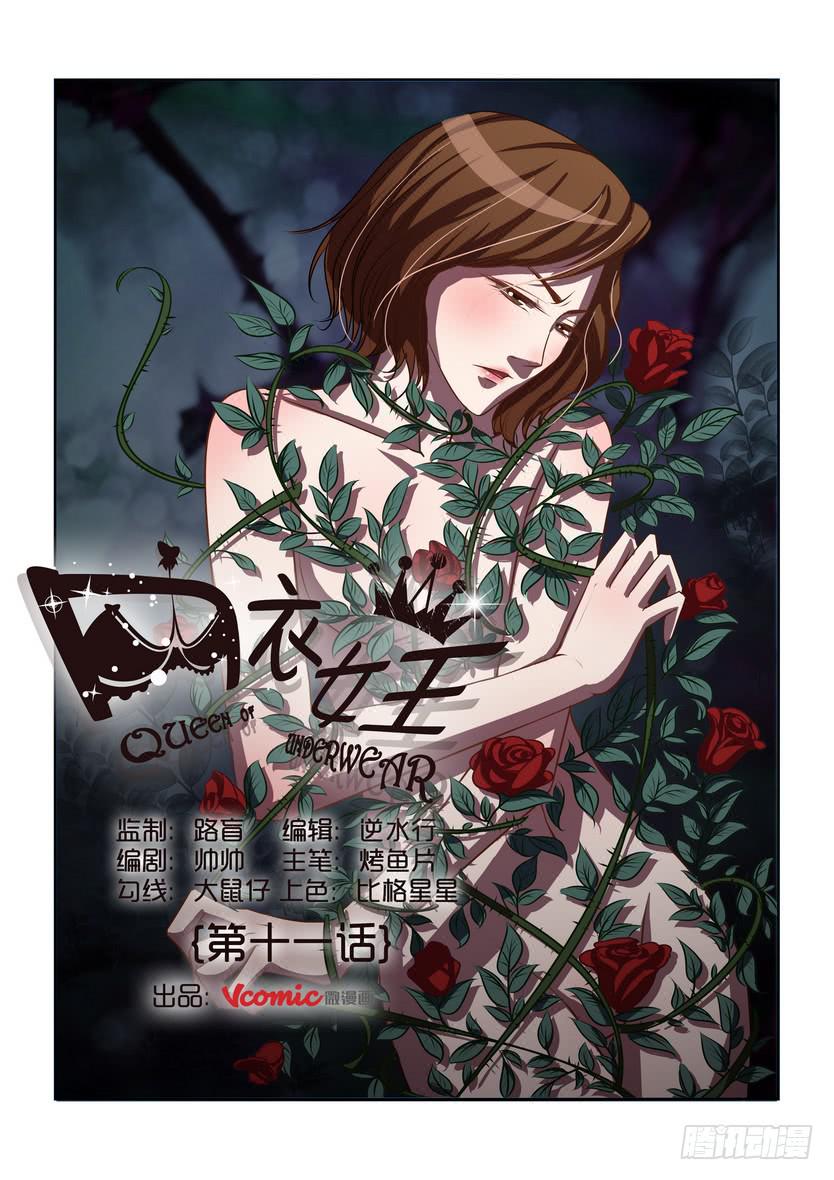 内衣女装漫画,111图