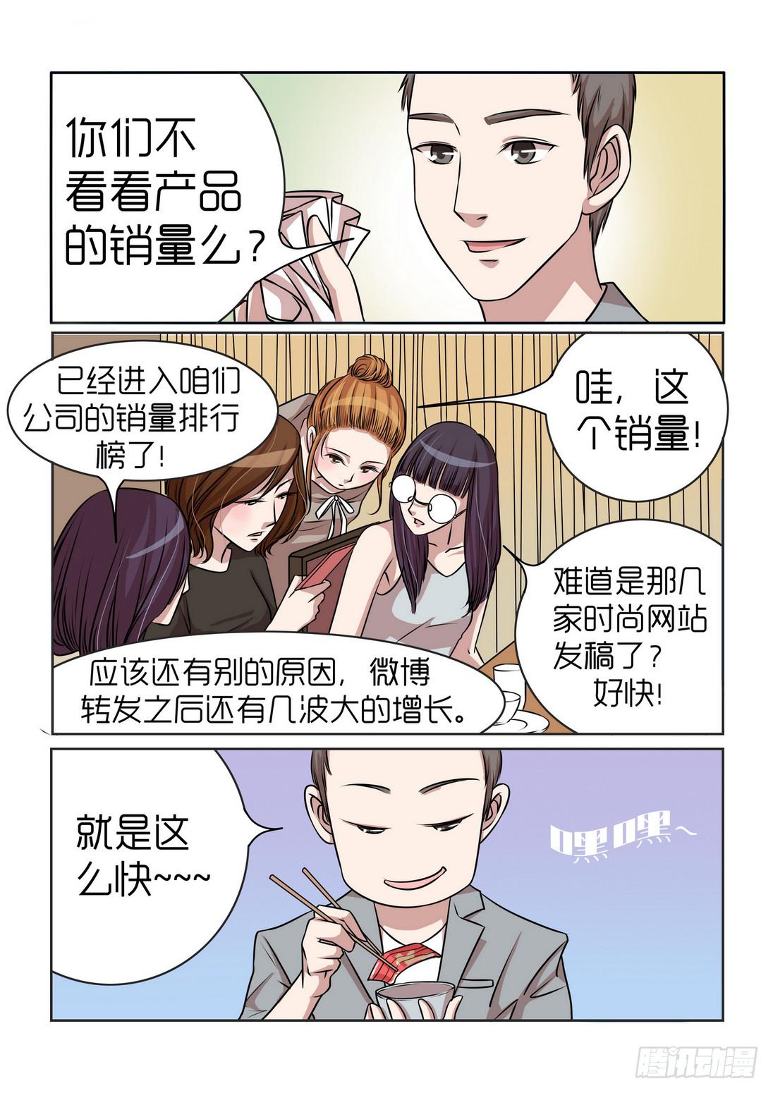 内衣女图片漫画,112图