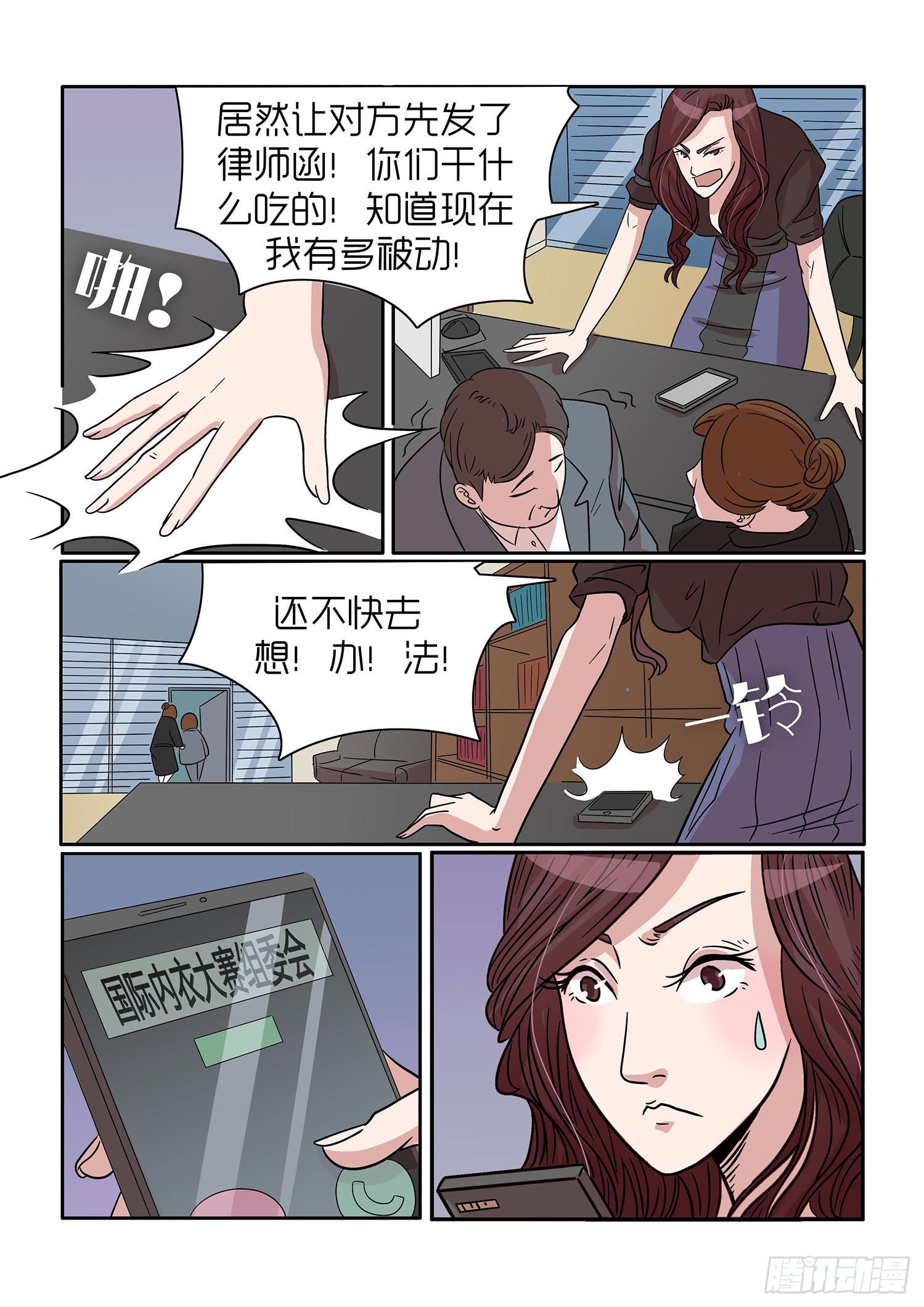 内衣女薄款聚拢收副乳漫画,362图