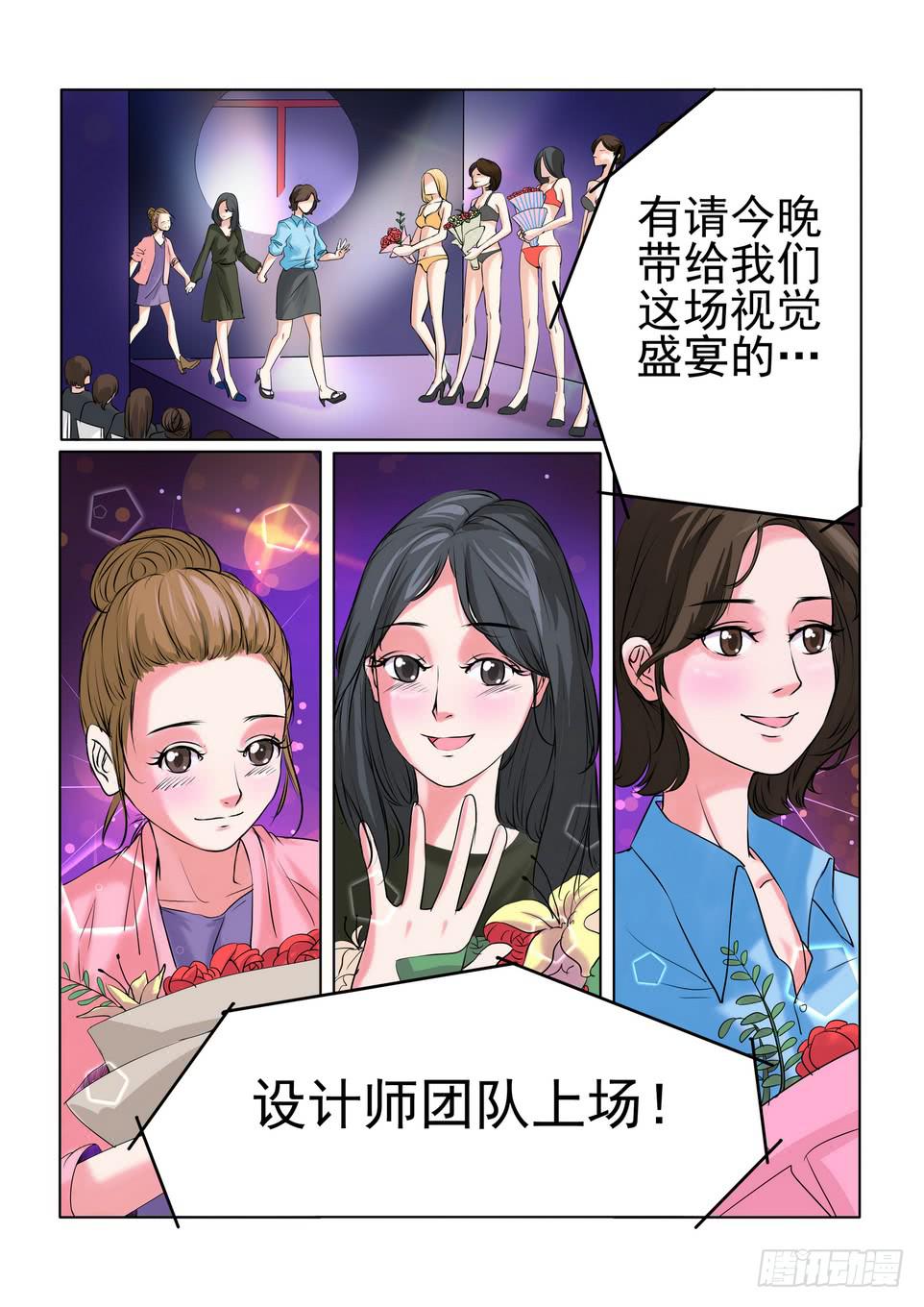 内衣女不挡隐私走光的照片漫画,12图