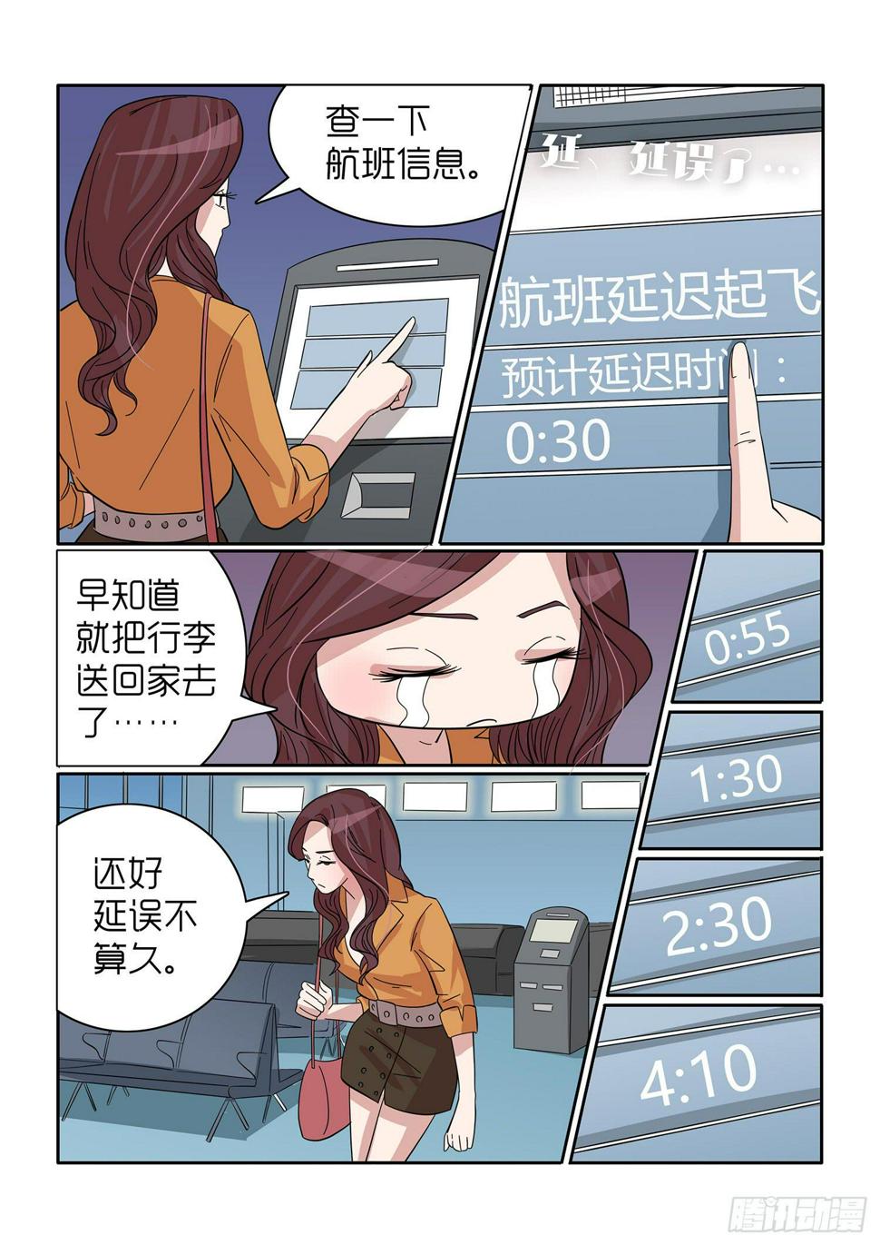 内衣女装直播漫画,432图