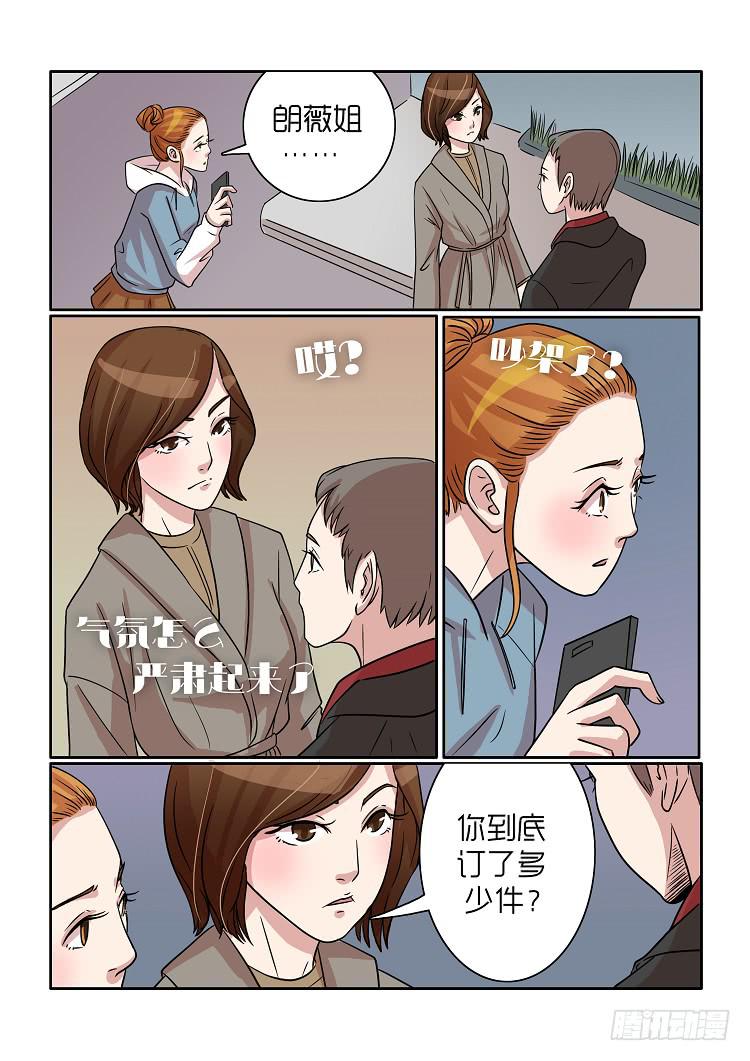 内衣女薄款漫画,342图