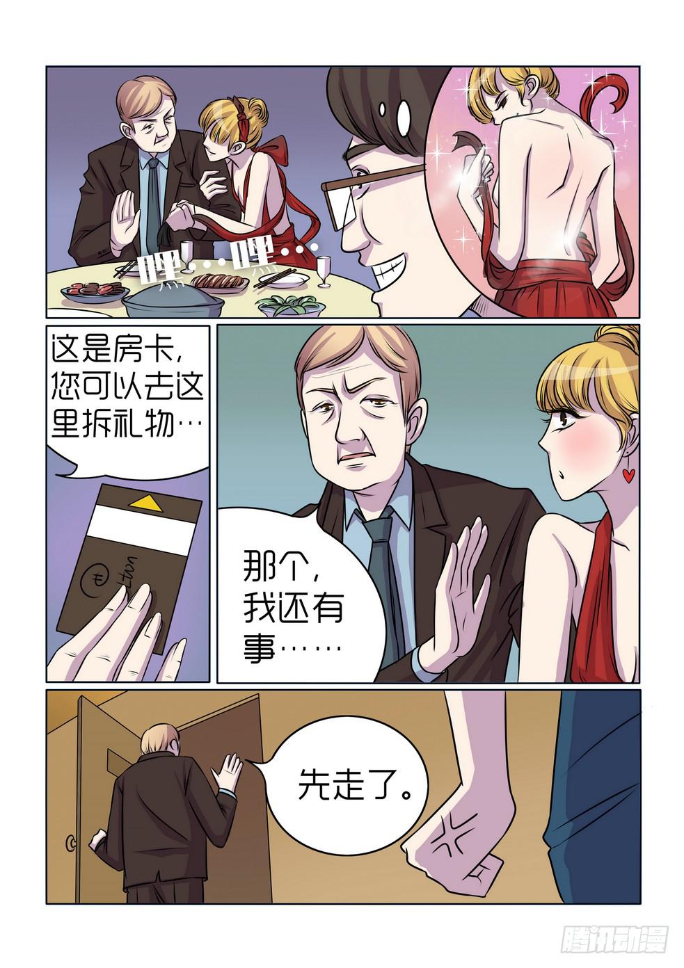 内衣女装直播漫画,131图