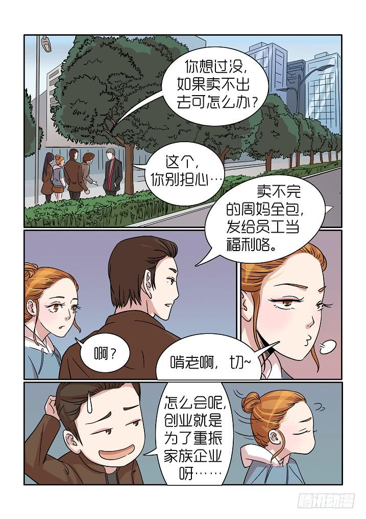 内衣女背心吊带漫画,341图