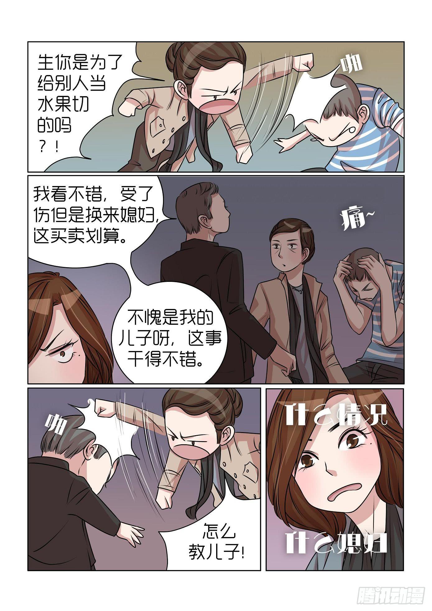 内衣女装漫画,252图