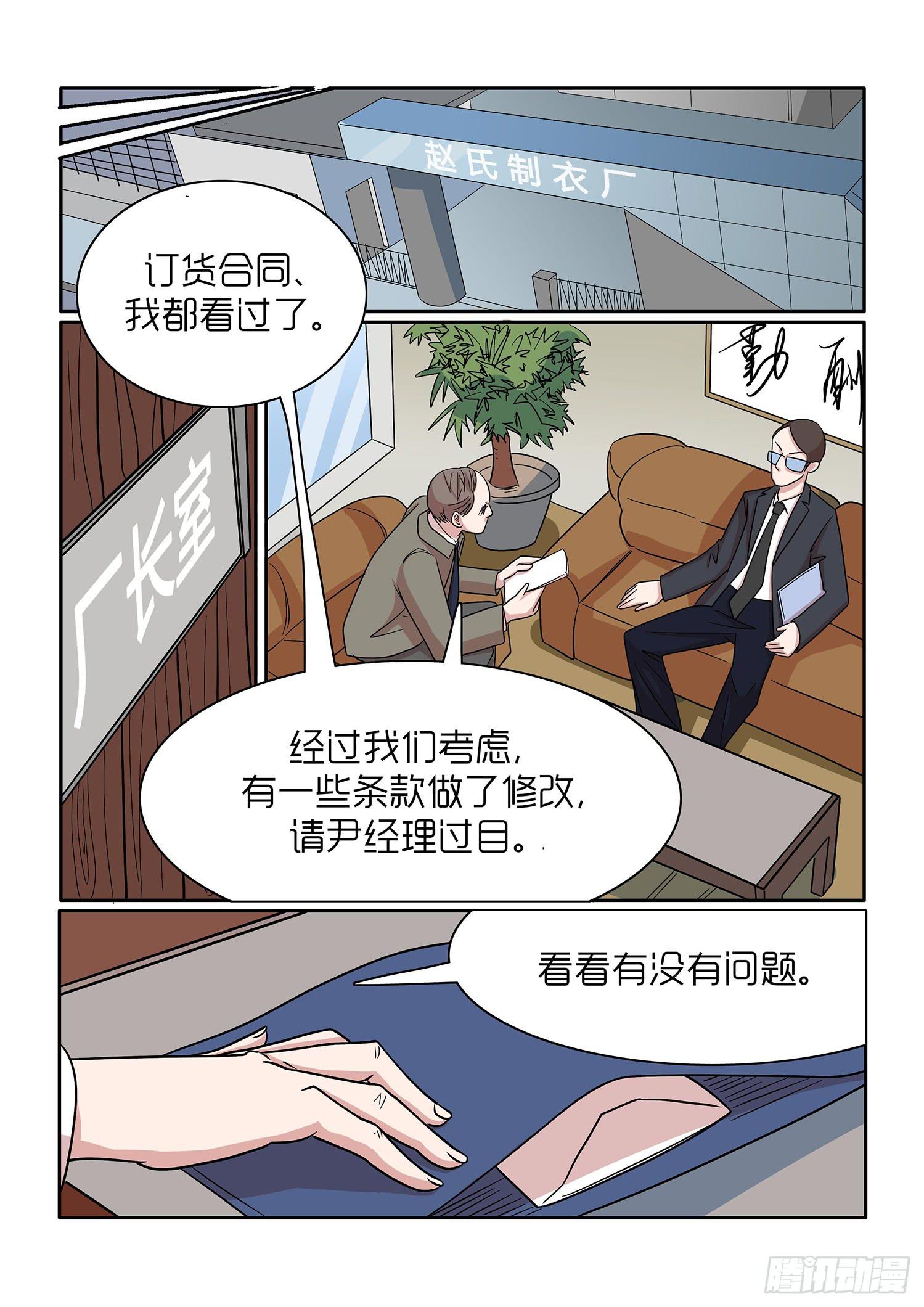 内衣女王漫画,402图