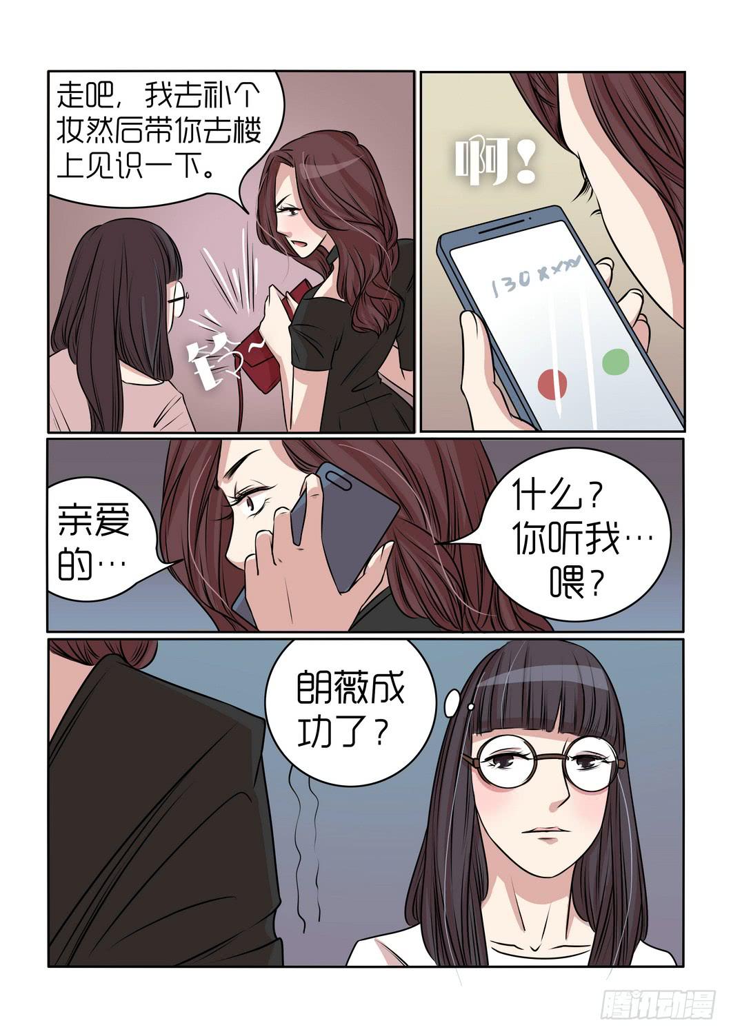 内衣女不挡隐私走光的照片漫画,191图