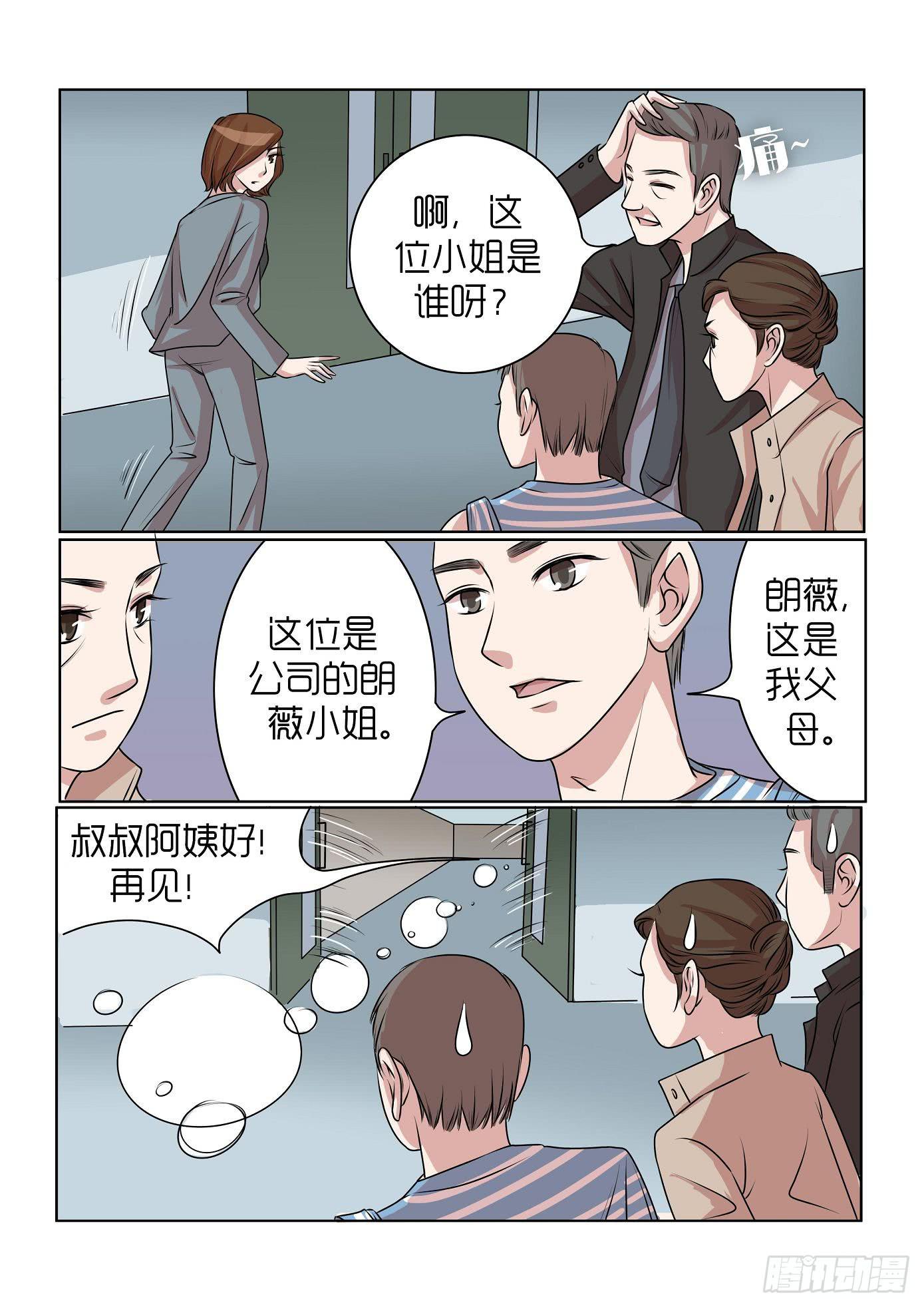 内衣女装漫画,251图