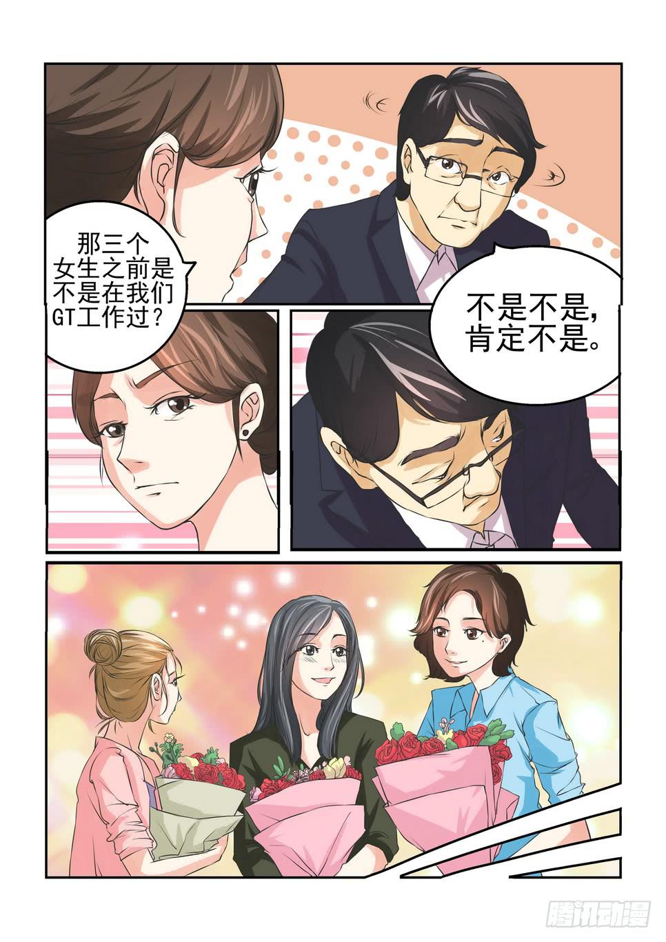 内衣女不挡隐私走光的照片漫画,12图