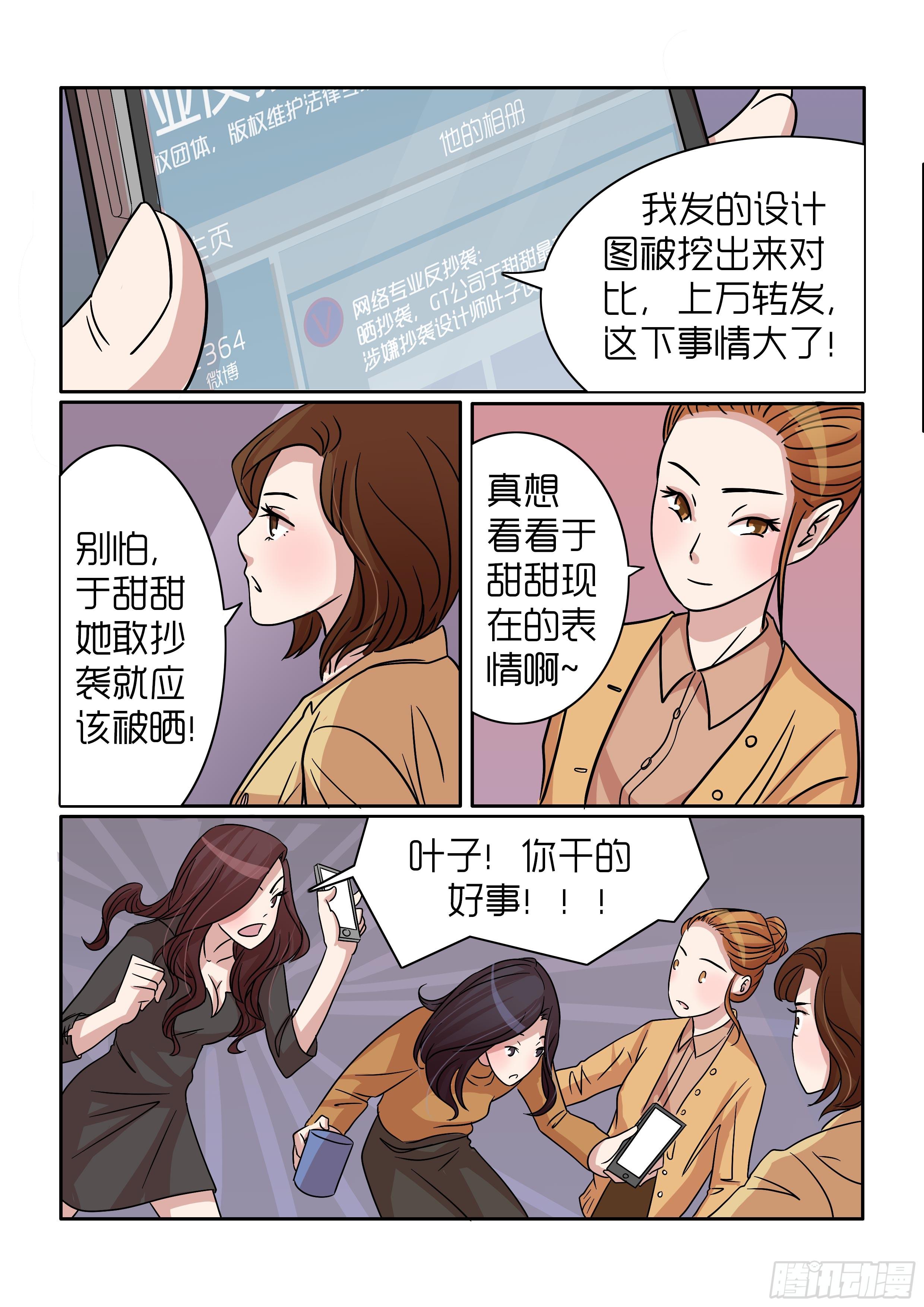 内衣女款秀漫画,301图