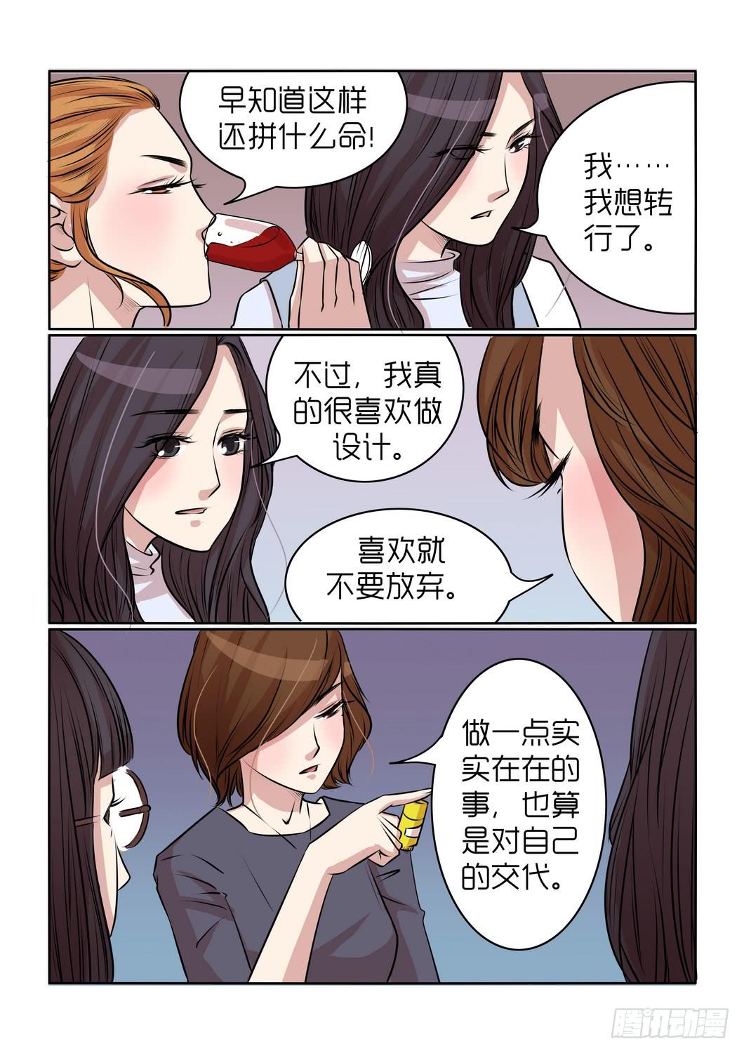 内衣女款蕾丝走秀漫画,181图