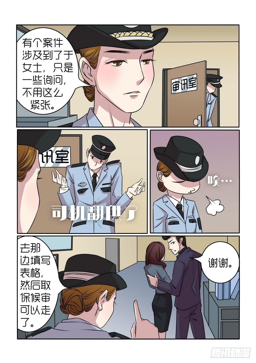 内衣女王的电视剧漫画,171图