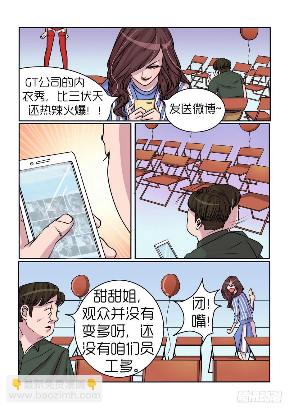 内衣女薄款漫画,101图