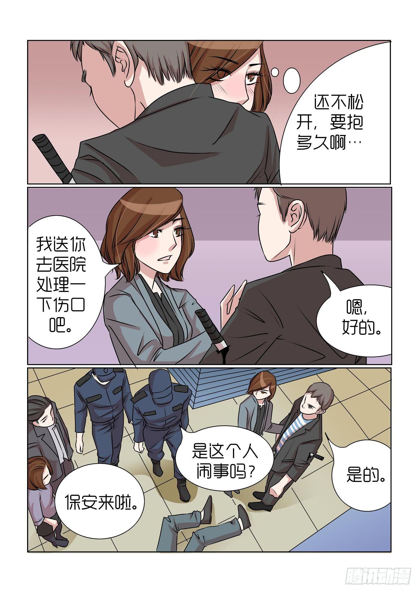 内衣女款秀漫画,242图