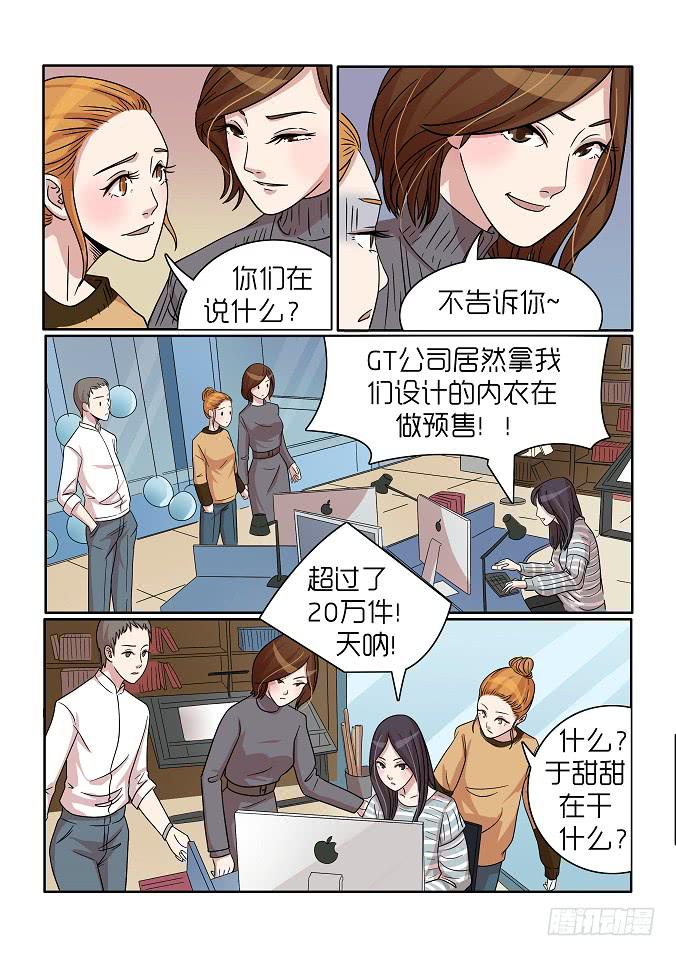 内衣女背心吊带漫画,341图