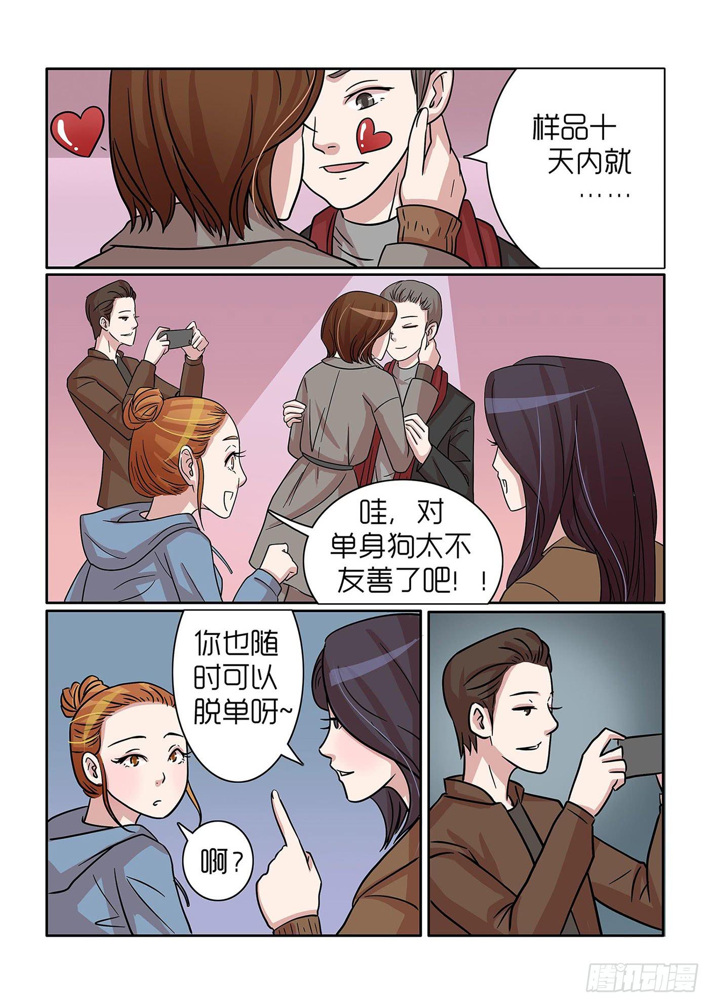 内衣女无钢圈漫画,331图