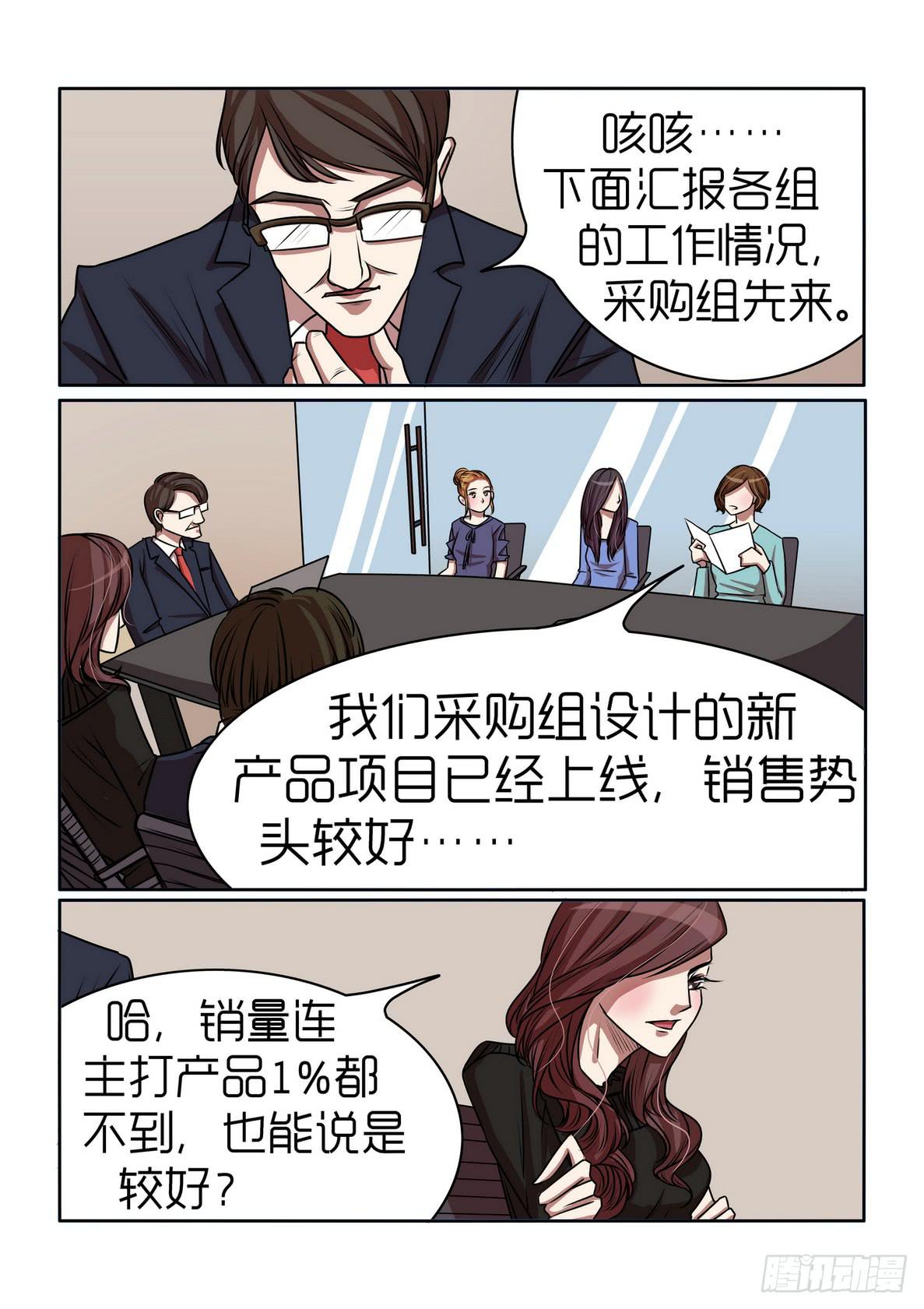 内衣女薄款漫画,102图