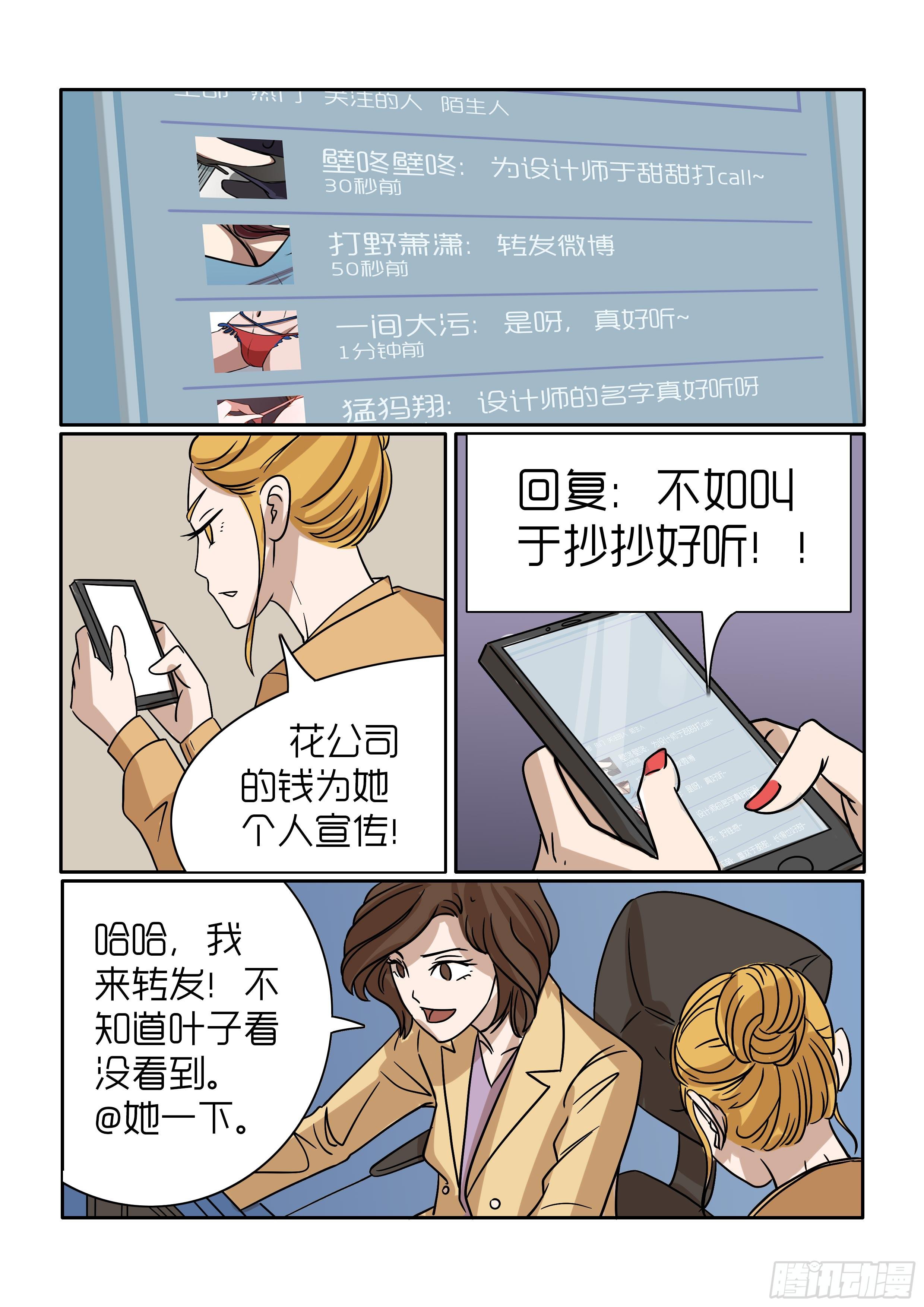 内衣女款秀漫画,301图