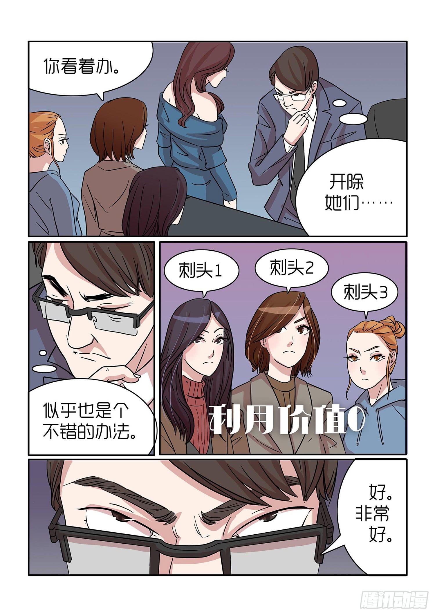 内衣女款大全漫画,322图