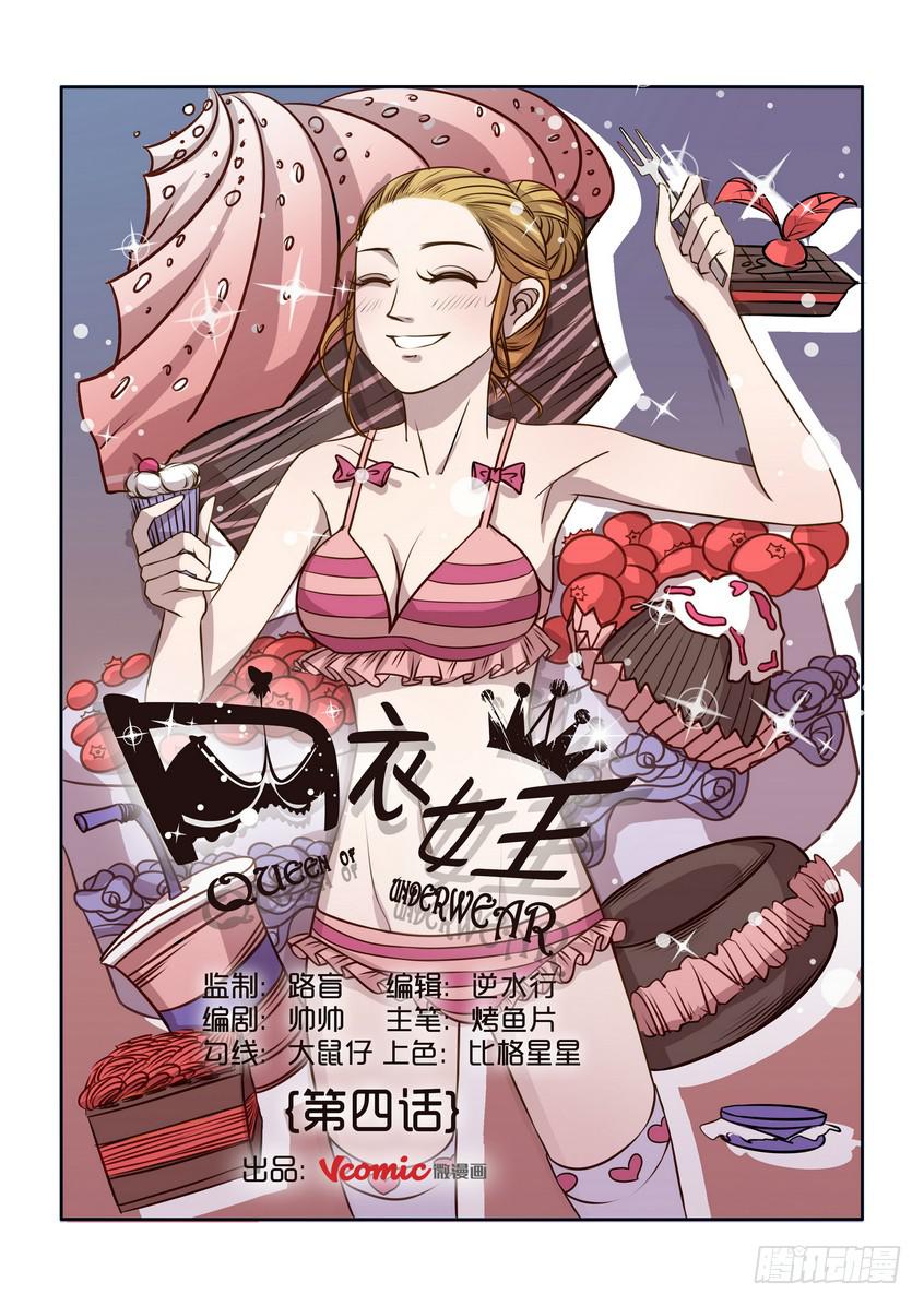 内衣女款秀漫画,41图