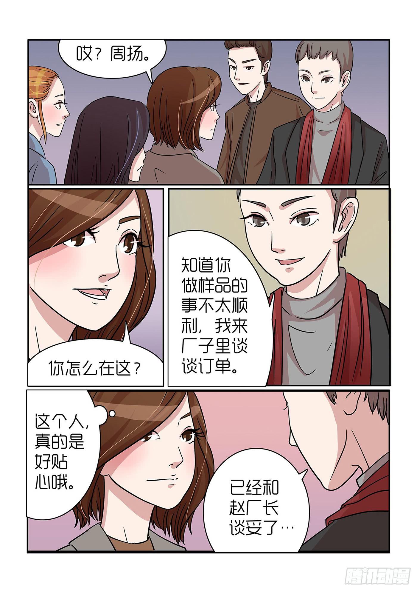 内衣女无钢圈漫画,332图