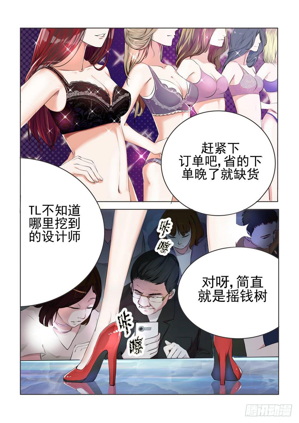 内衣女不挡隐私走光的照片漫画,11图