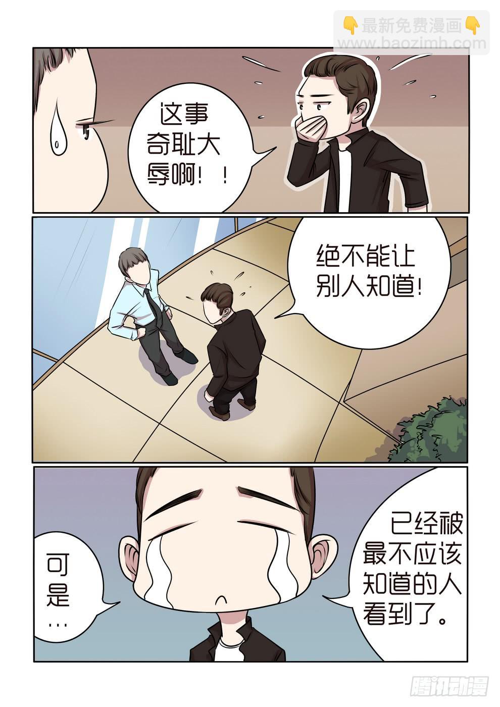 内衣女孩漫画,152图