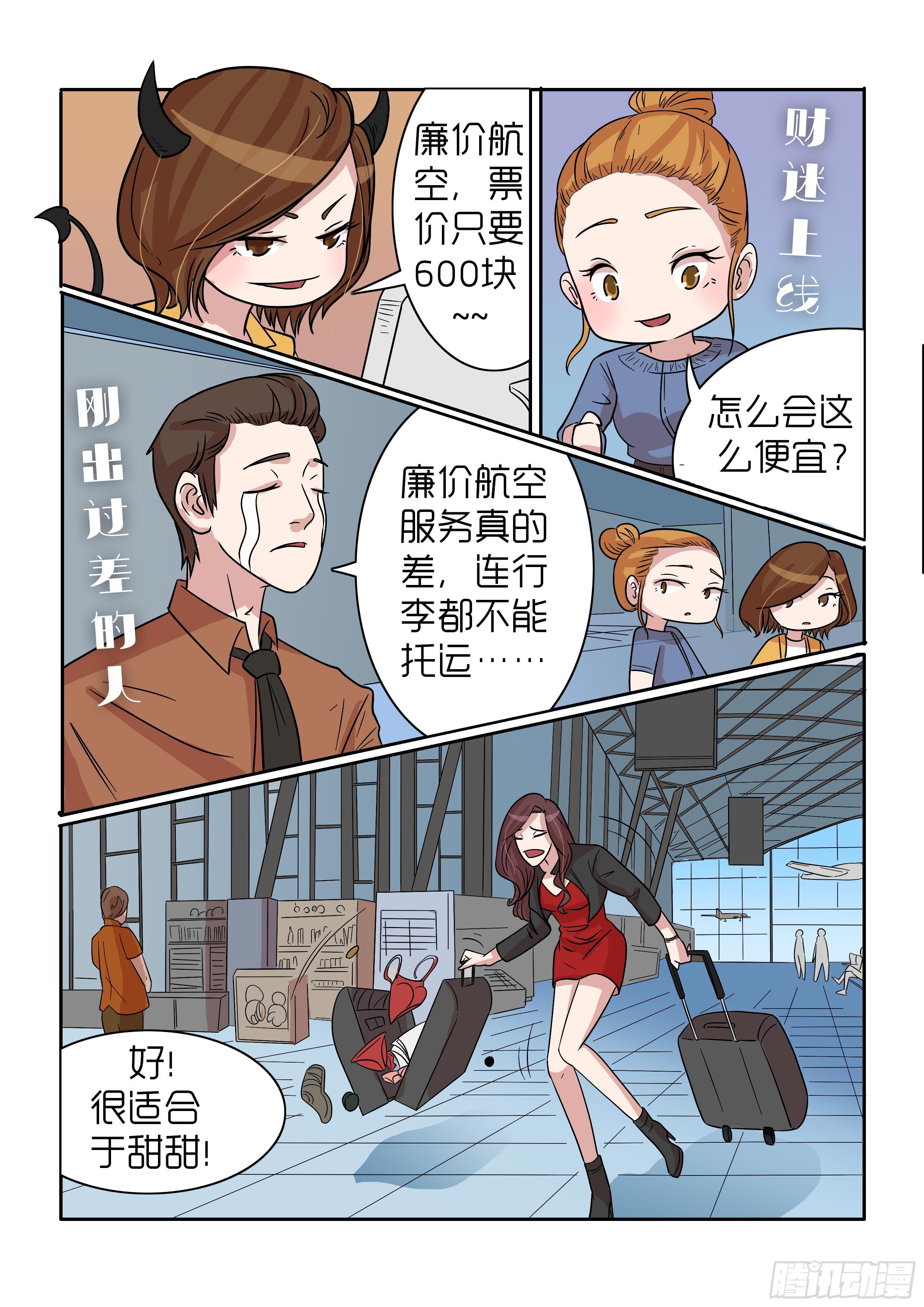 内衣女聚拢型防下垂漫画,382图