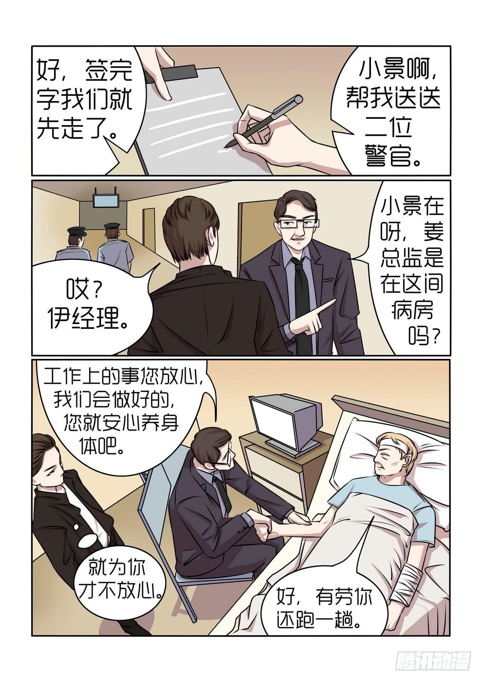 内衣女款蕾丝图片漫画,151图