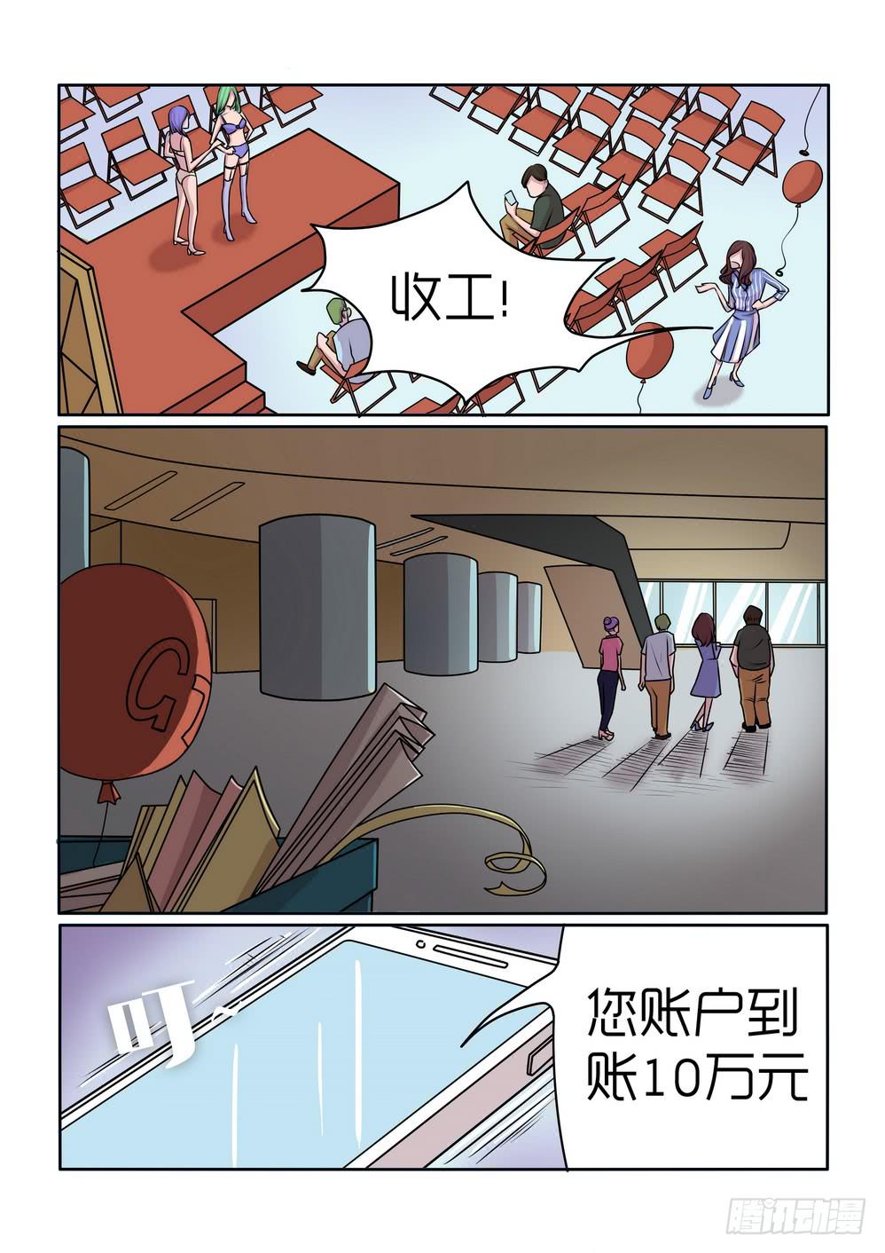 内衣女薄款漫画,101图