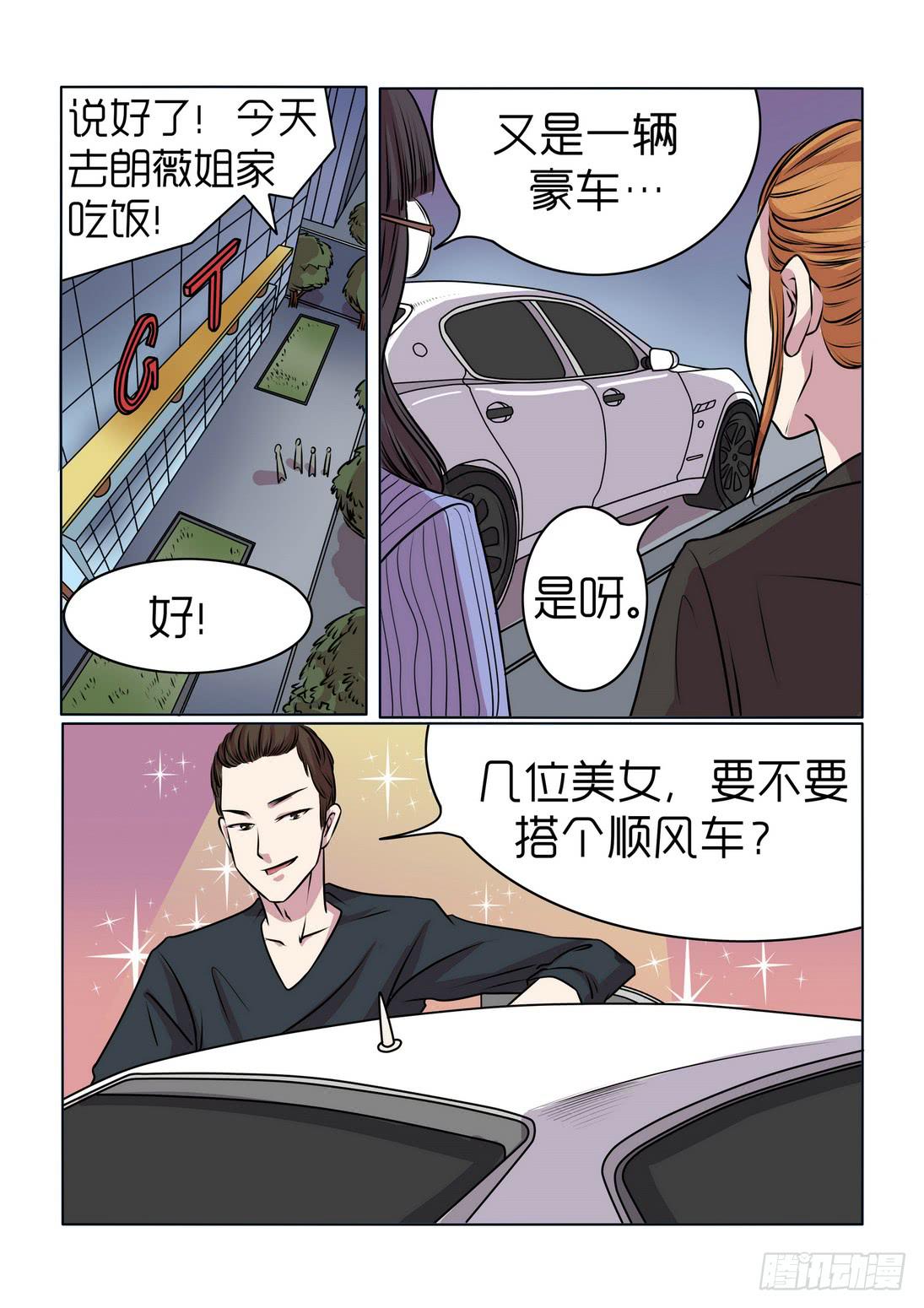 内衣女装直播漫画,142图