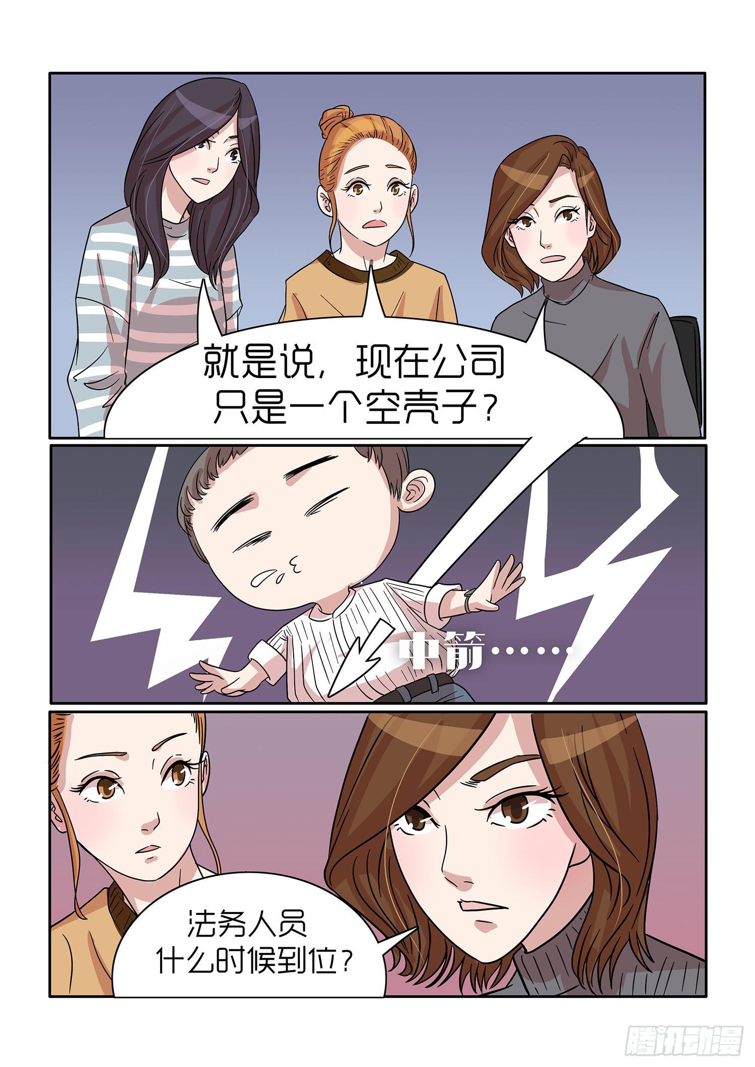 内衣女装直播漫画,351图