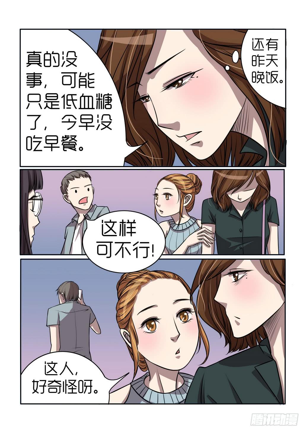 内衣女薄款漫画,81图