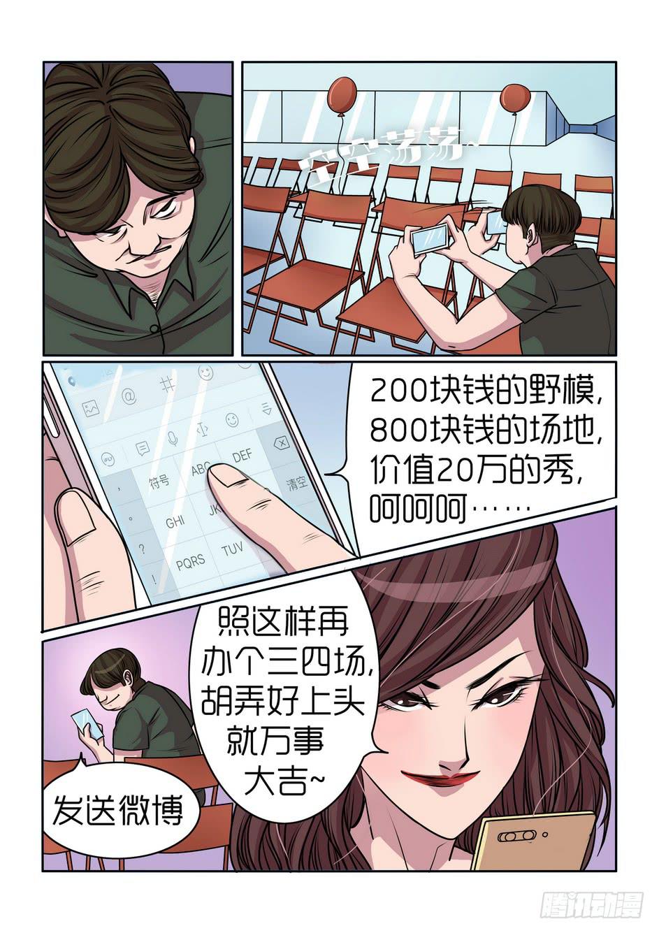 内衣女薄款漫画,102图