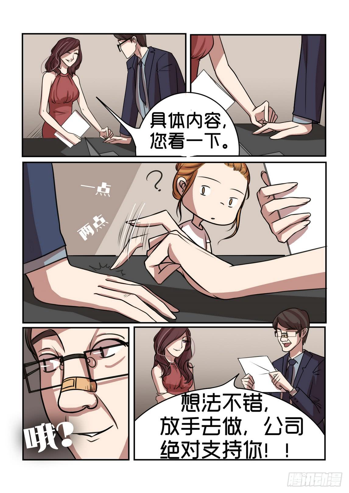 内衣女小胸聚拢型文胸无痕漫画,52图