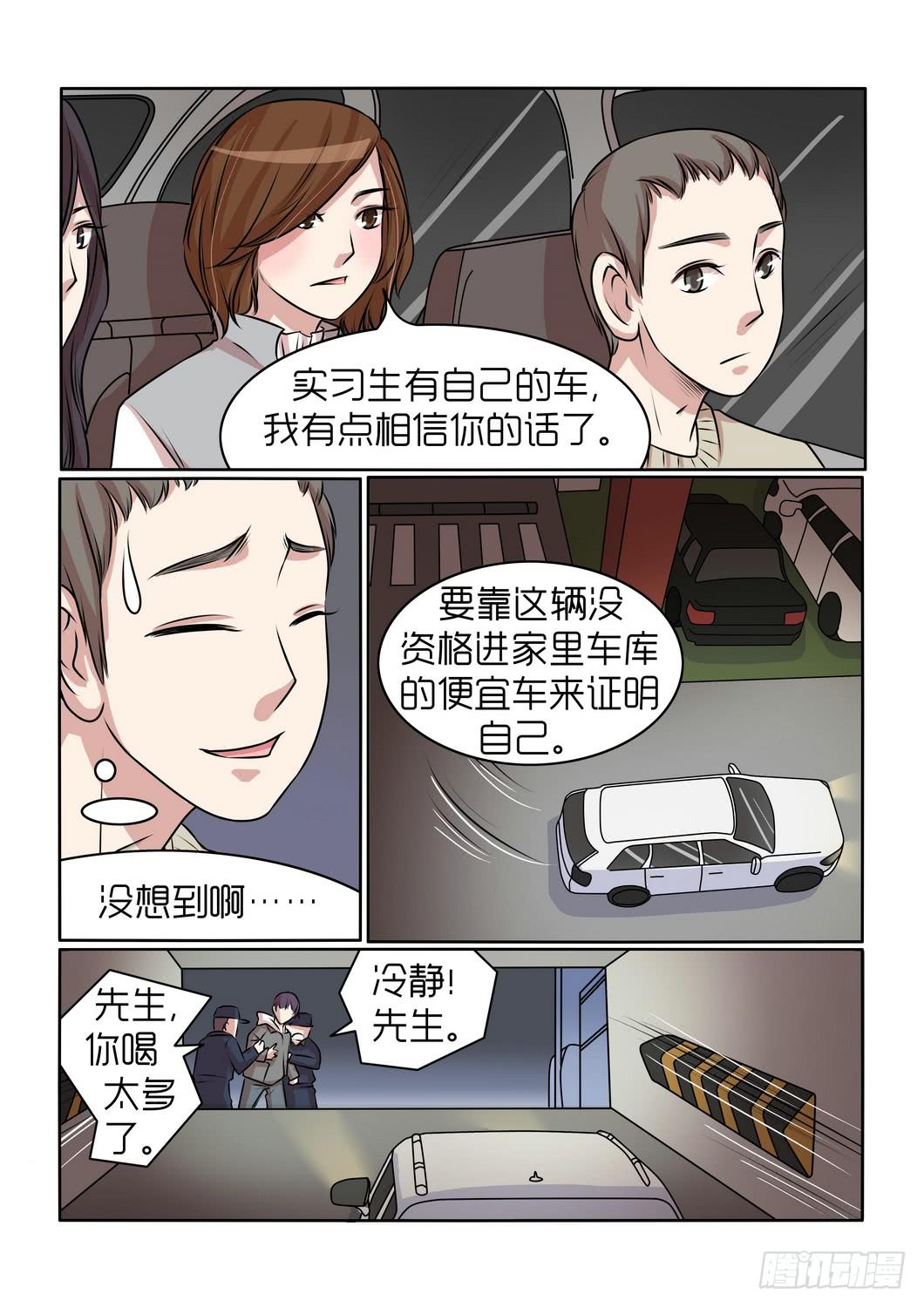 内衣女聚拢型防下垂漫画,211图