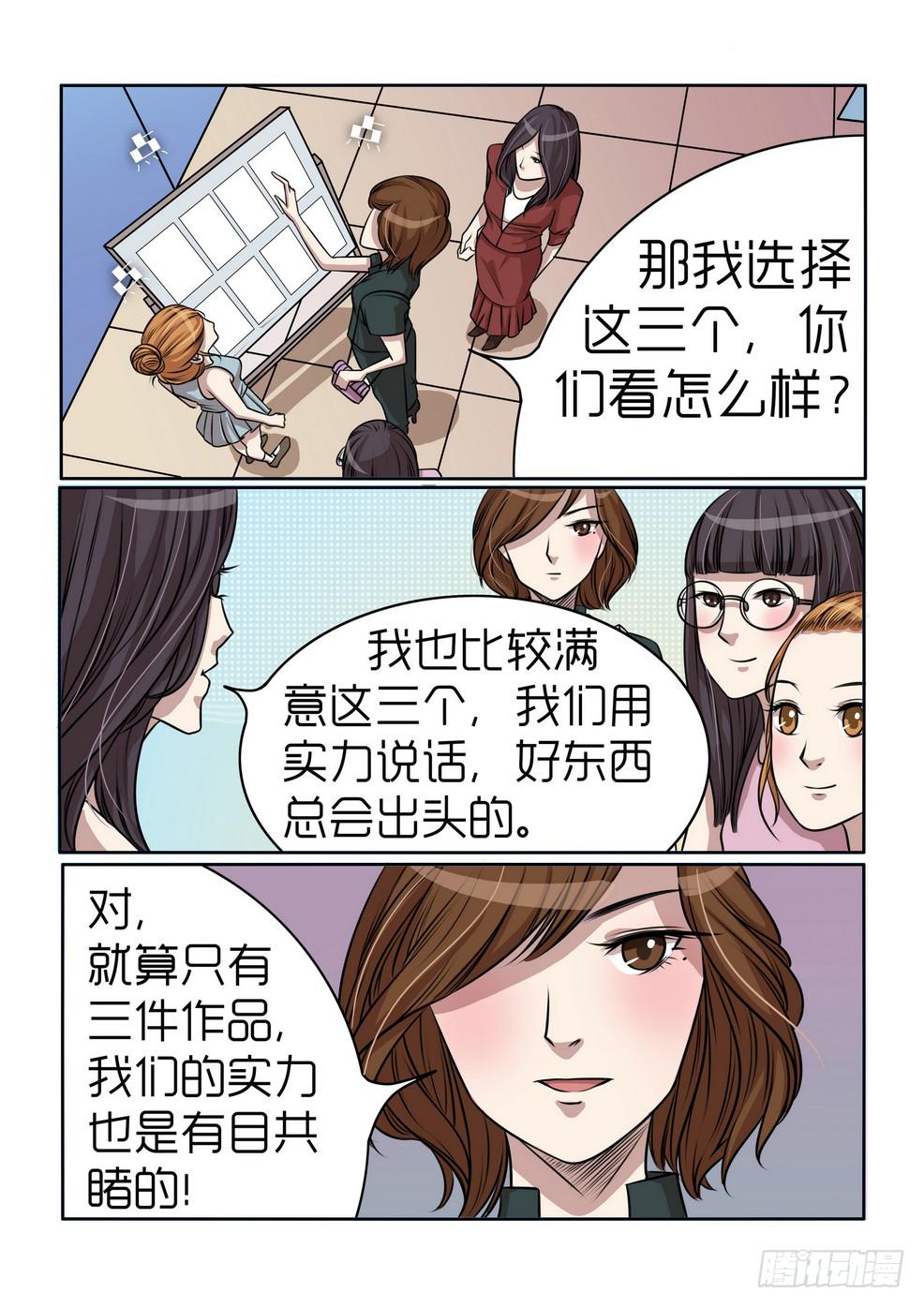 内衣女薄款漫画,81图