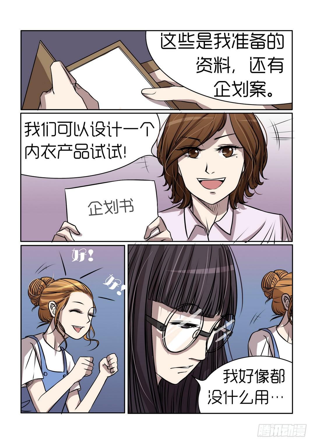 内衣女款蕾丝图片漫画,42图