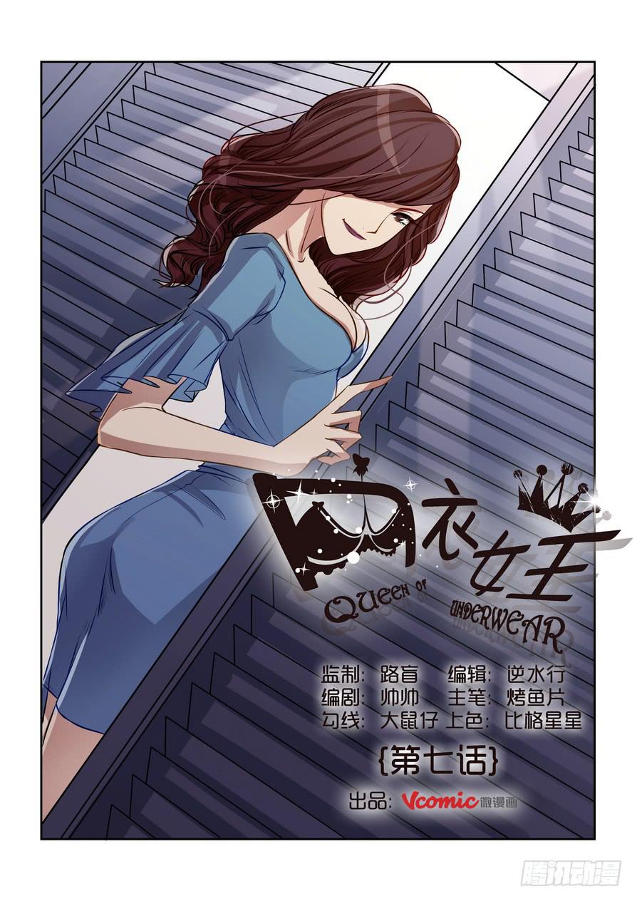 内衣女装漫画,71图