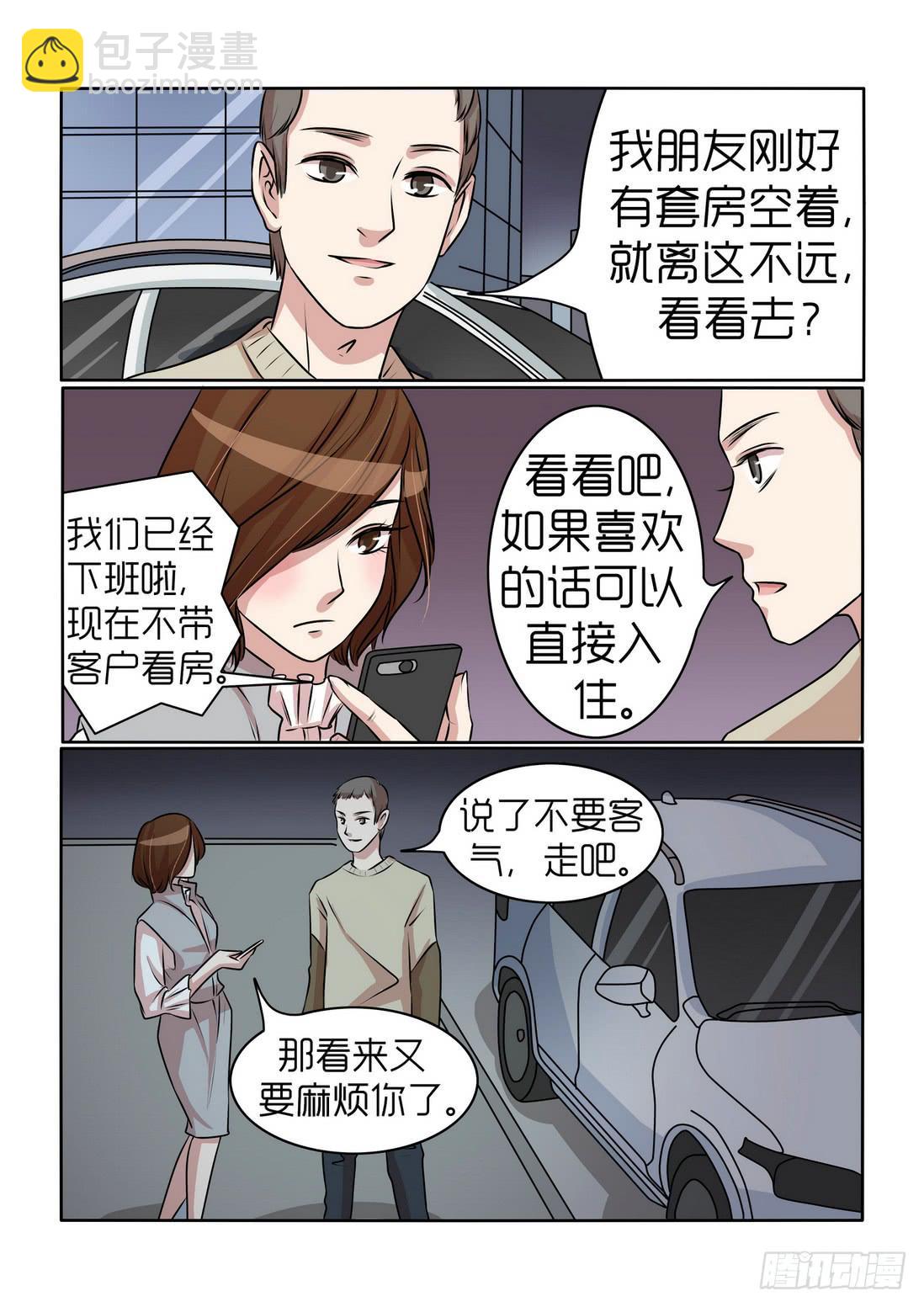 内衣女无钢圈聚拢收副乳漫画,221图