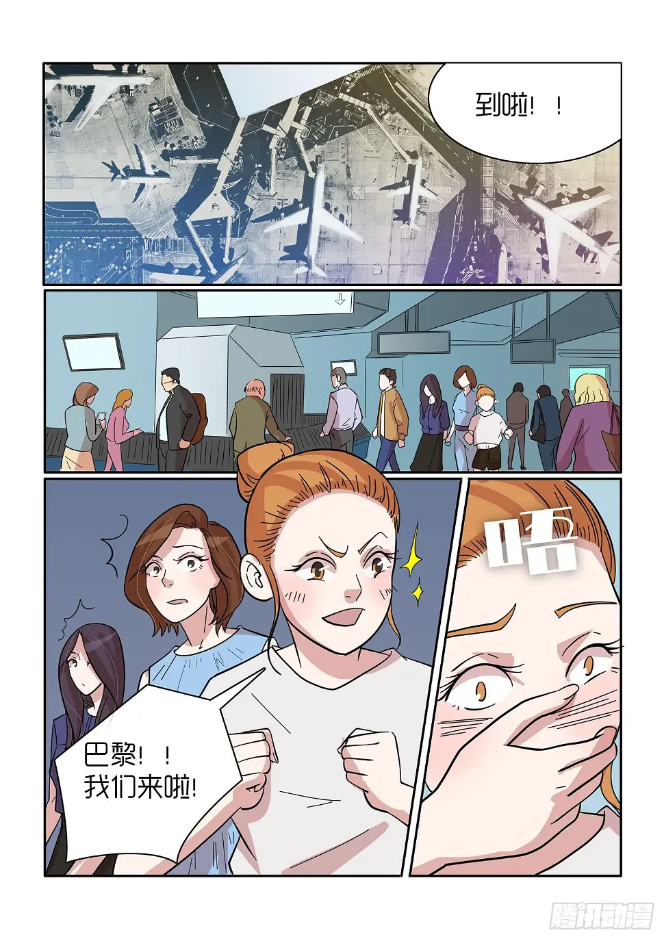 内衣女露隐私漫画,441图