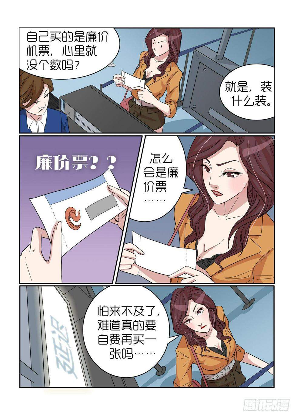 内衣女装直播漫画,432图