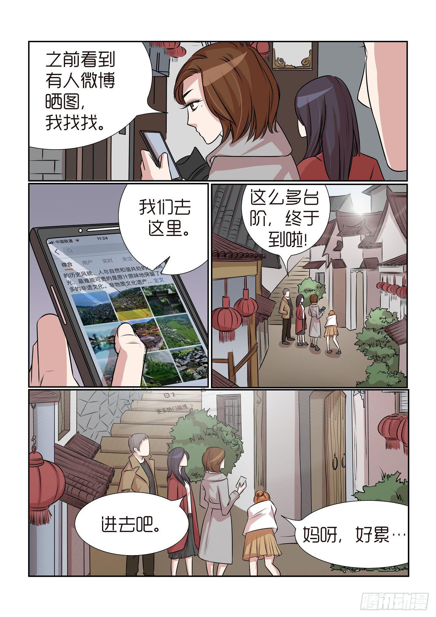 内衣女冰丝漫画,272图