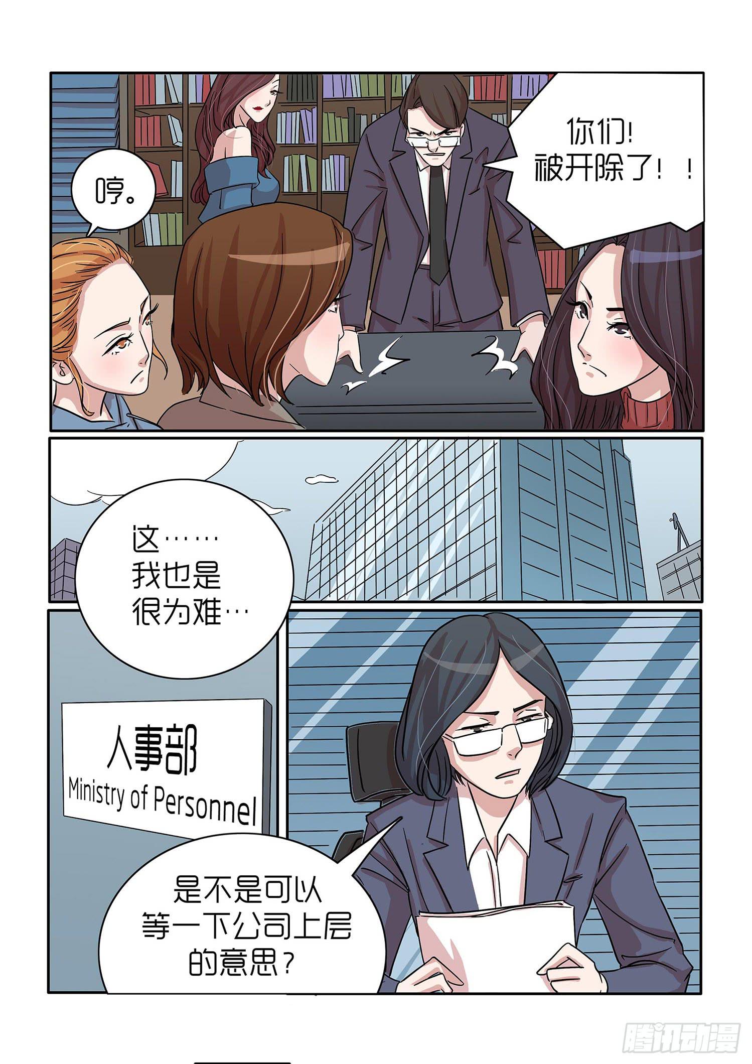 内衣女装直播漫画,321图