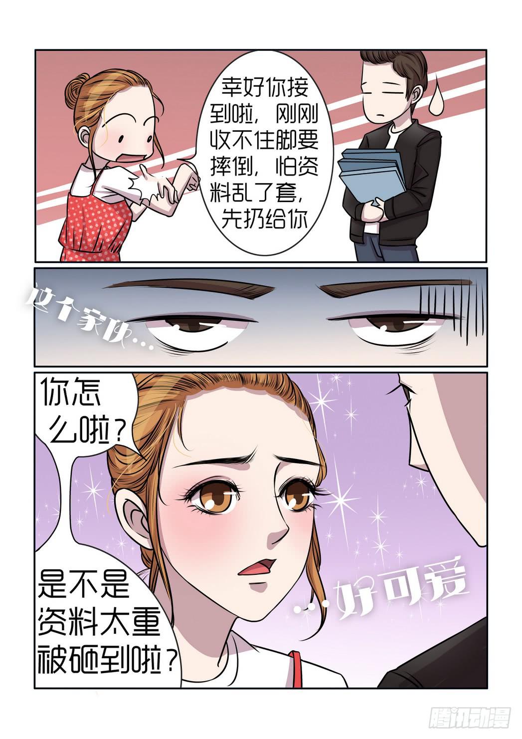 内衣女夏薄款秀漫画,121图