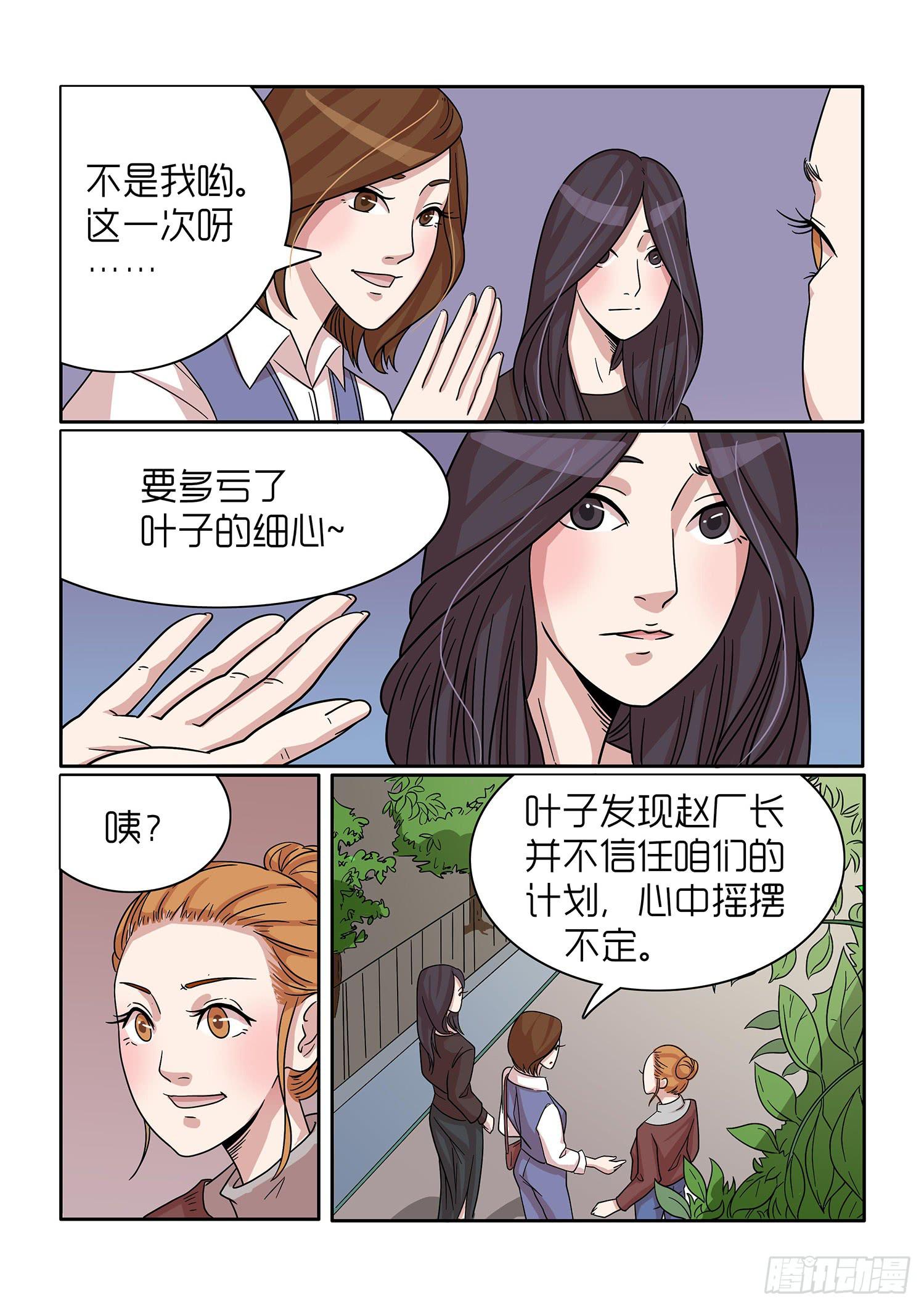 内衣女照片无禁大全激情漫画,第41话1图